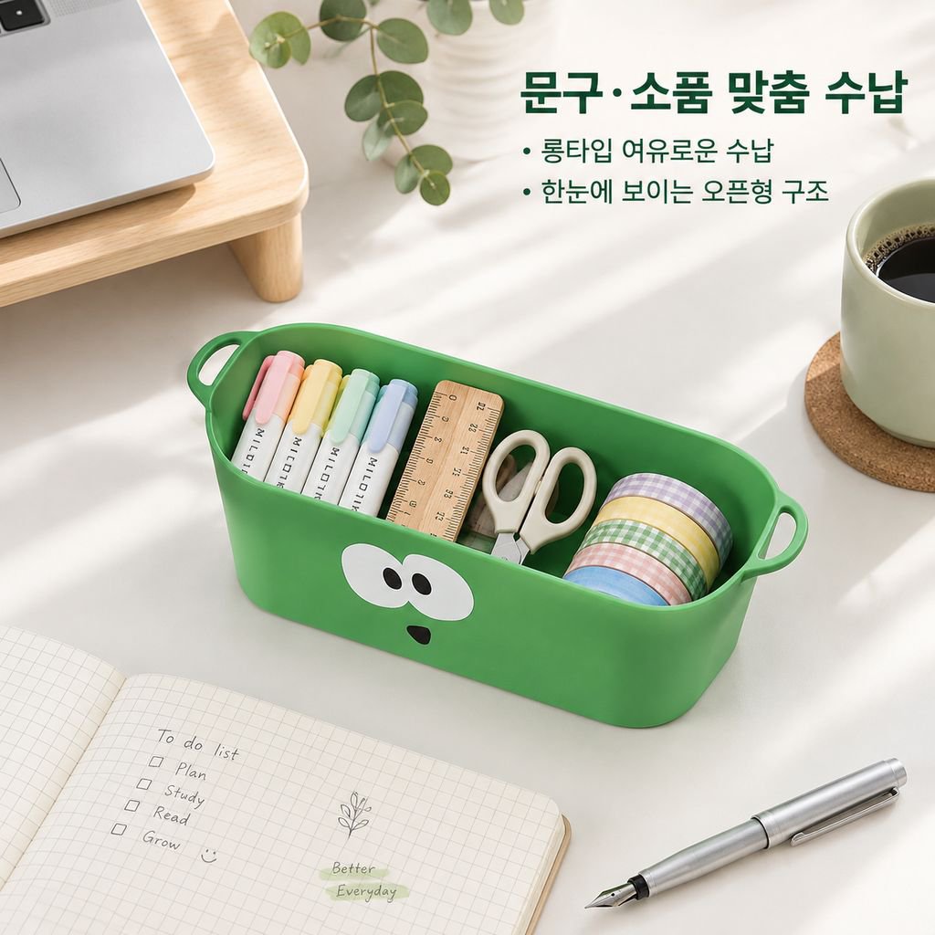 손잡이 달린 도파민풍 귀여운 데스크 수납 바구니