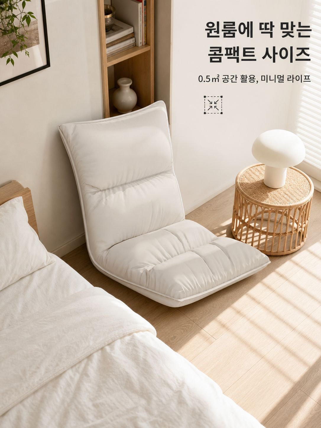 의자와 소파