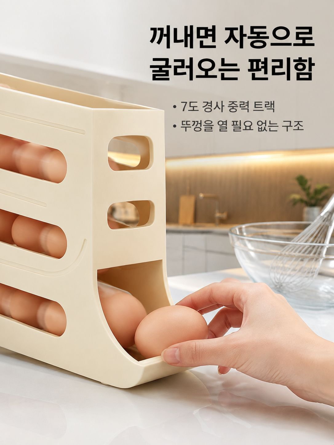 냉장고용 4층 자동롤링 계란트레이