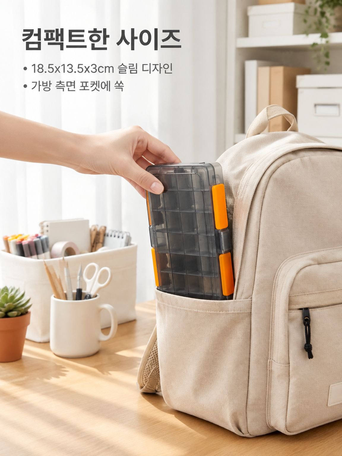 다구획 부품 보관함