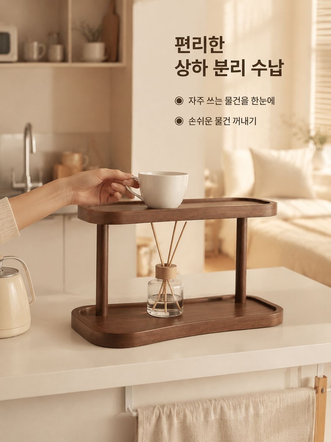 다기능 원목 수납 선반