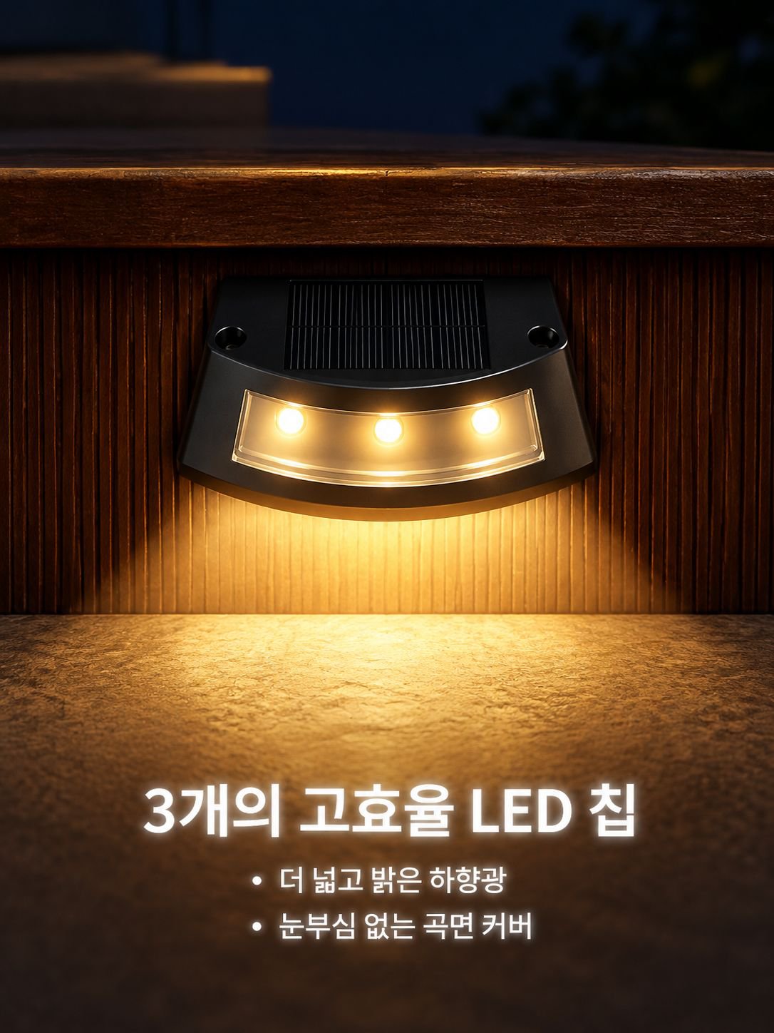 가든 태양광 조명 야외 장식