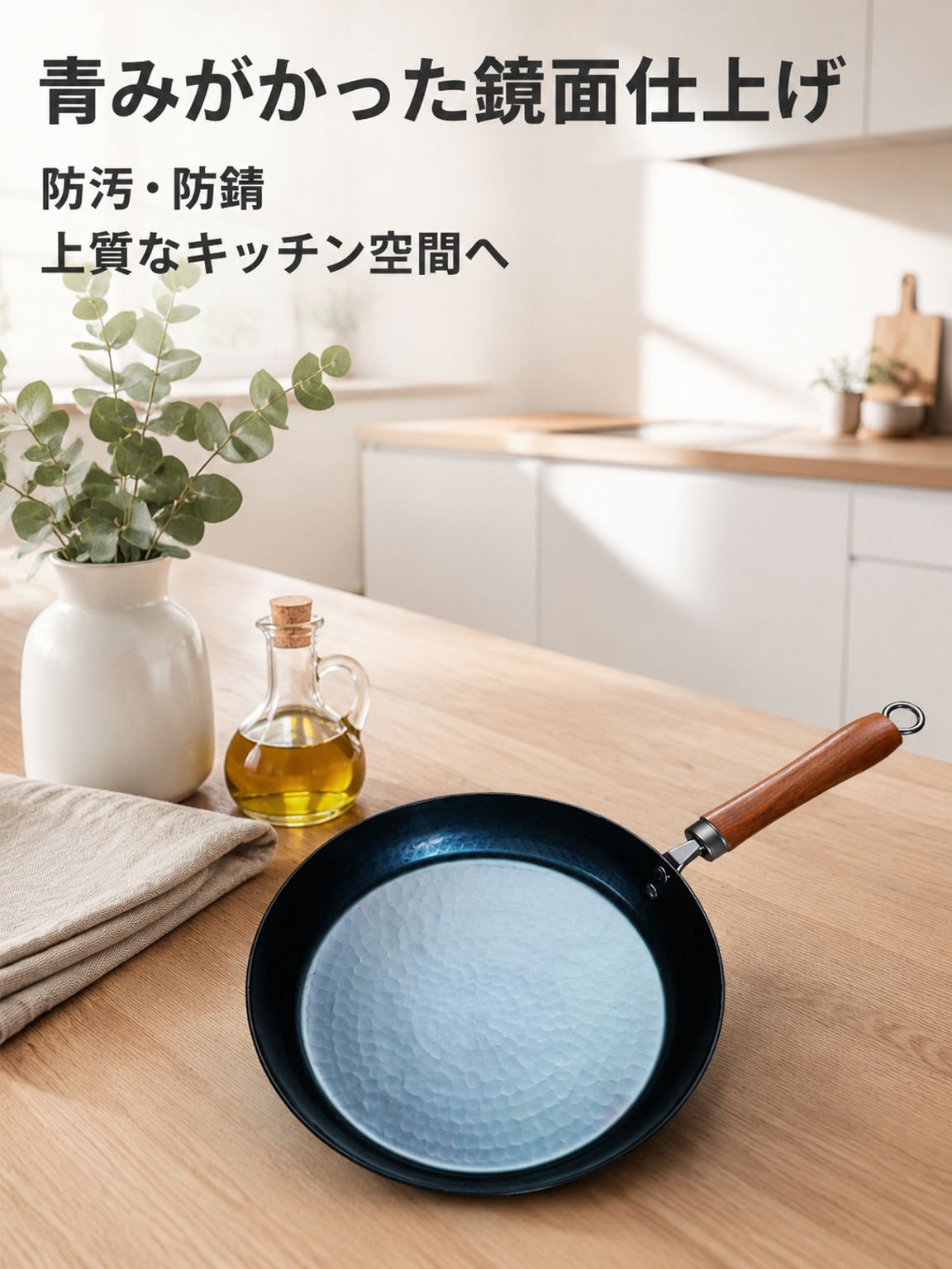 青みがかった鏡面仕上げの鍛造ノンスティック鉄鍋、耐久性のある精製鉄製フライパン、鍛造フライパン