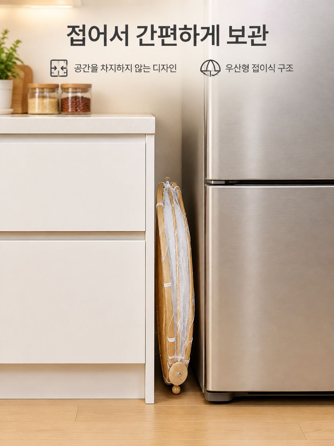 대나무 편물 그물 덮개 체 파리 방지 수납 광주리