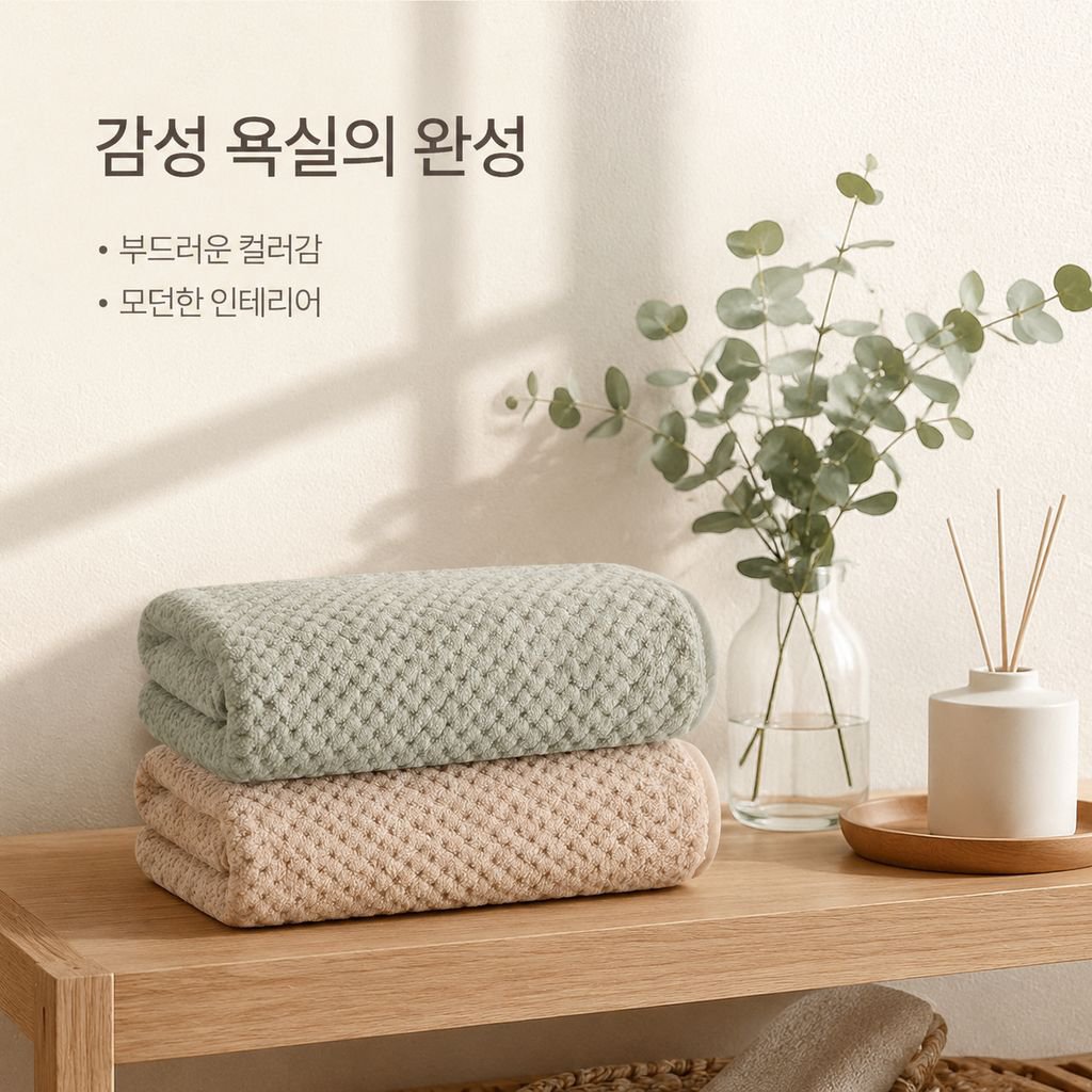 코랄 플리스 파인애플 격자 타월