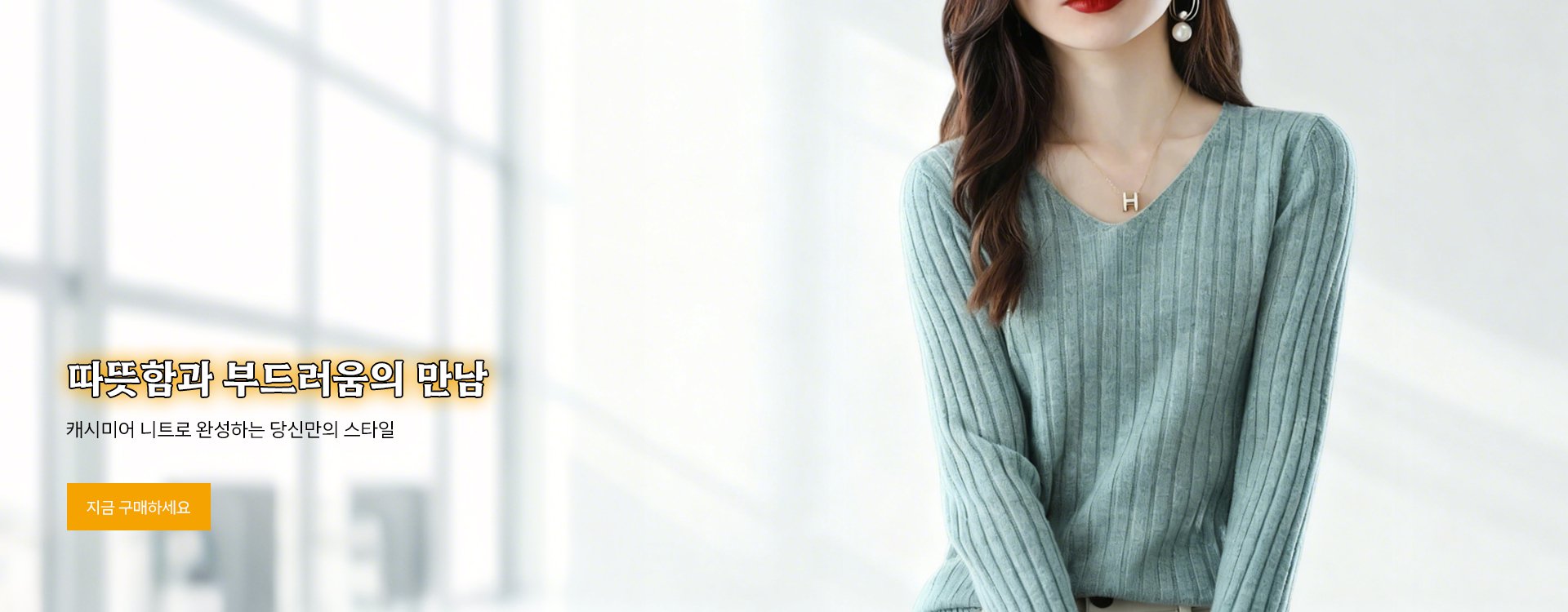 고품질 가성비 온라인 쇼핑몰