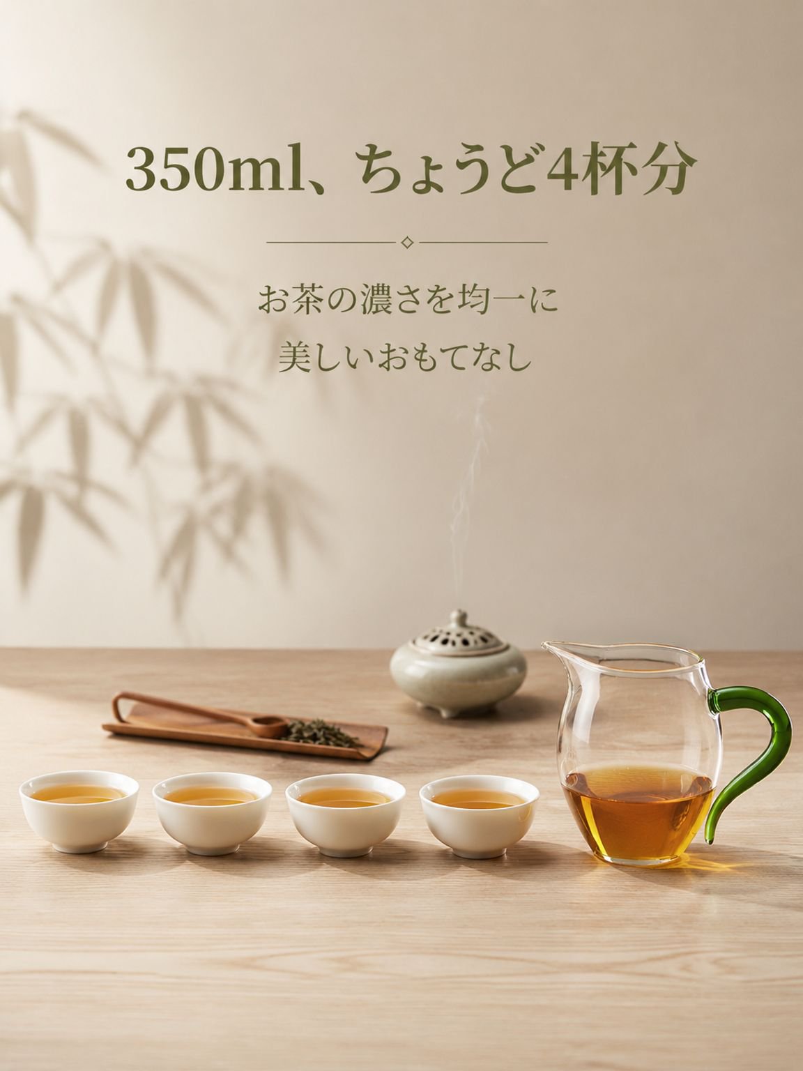 柄付きろ過ガラス茶器