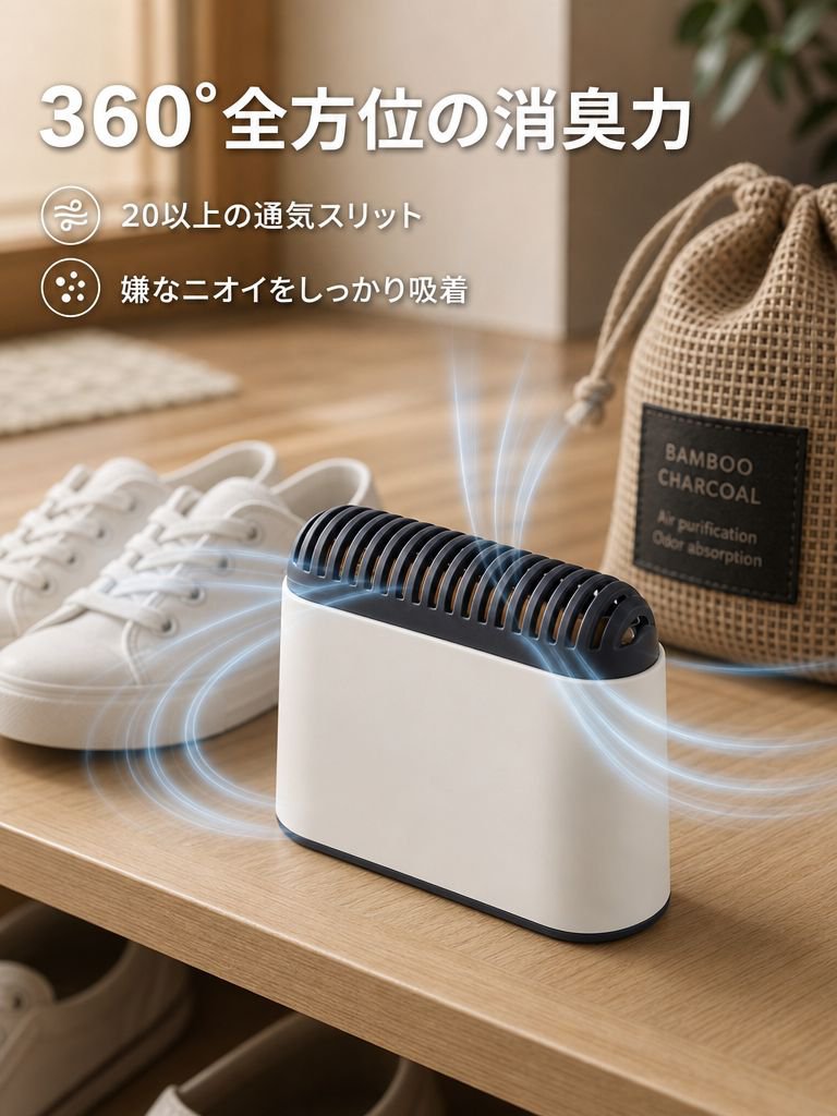 家庭用消臭・抗菌・消毒・消臭ボックス