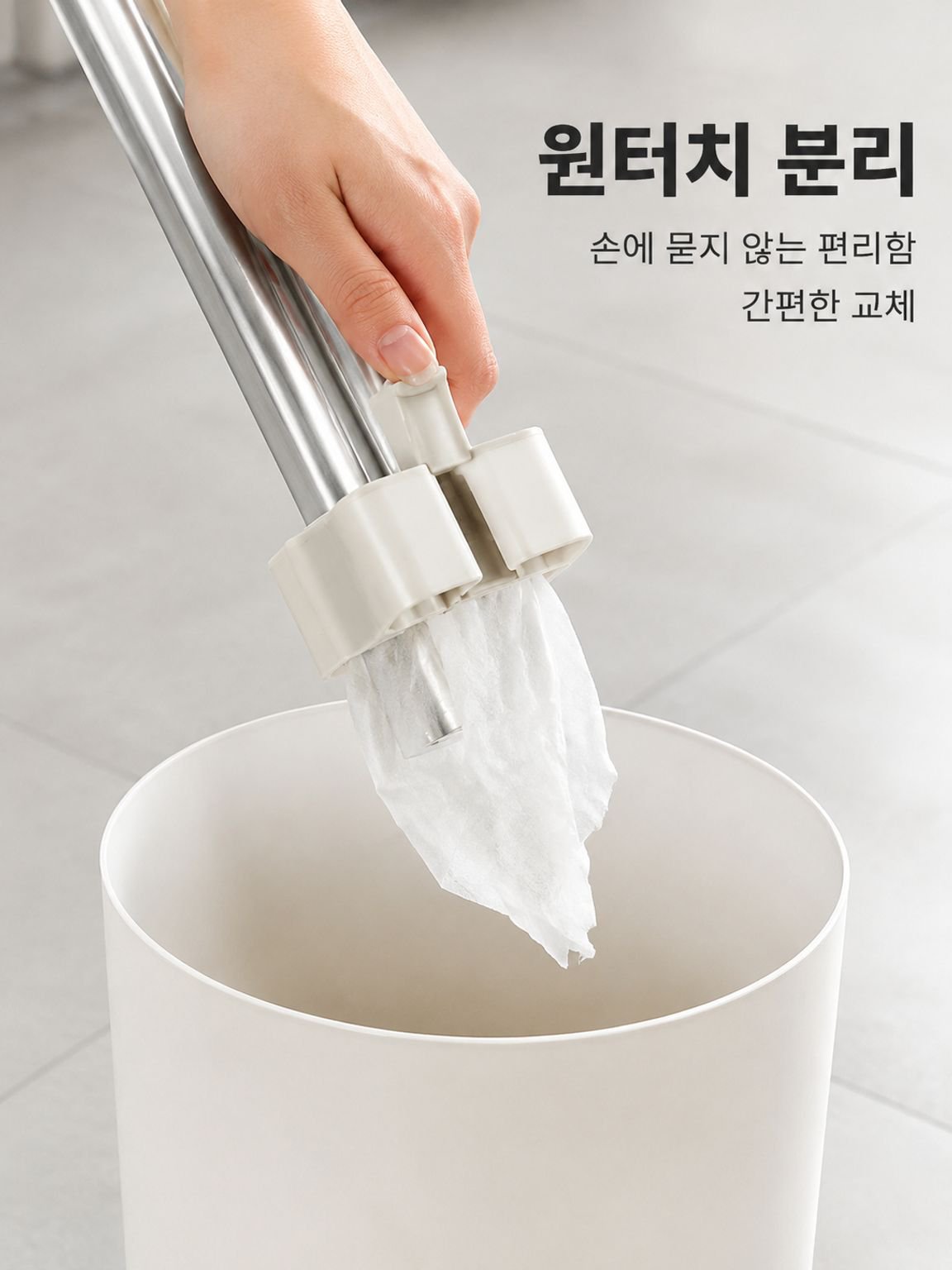 가정용 평판 집게 걸레