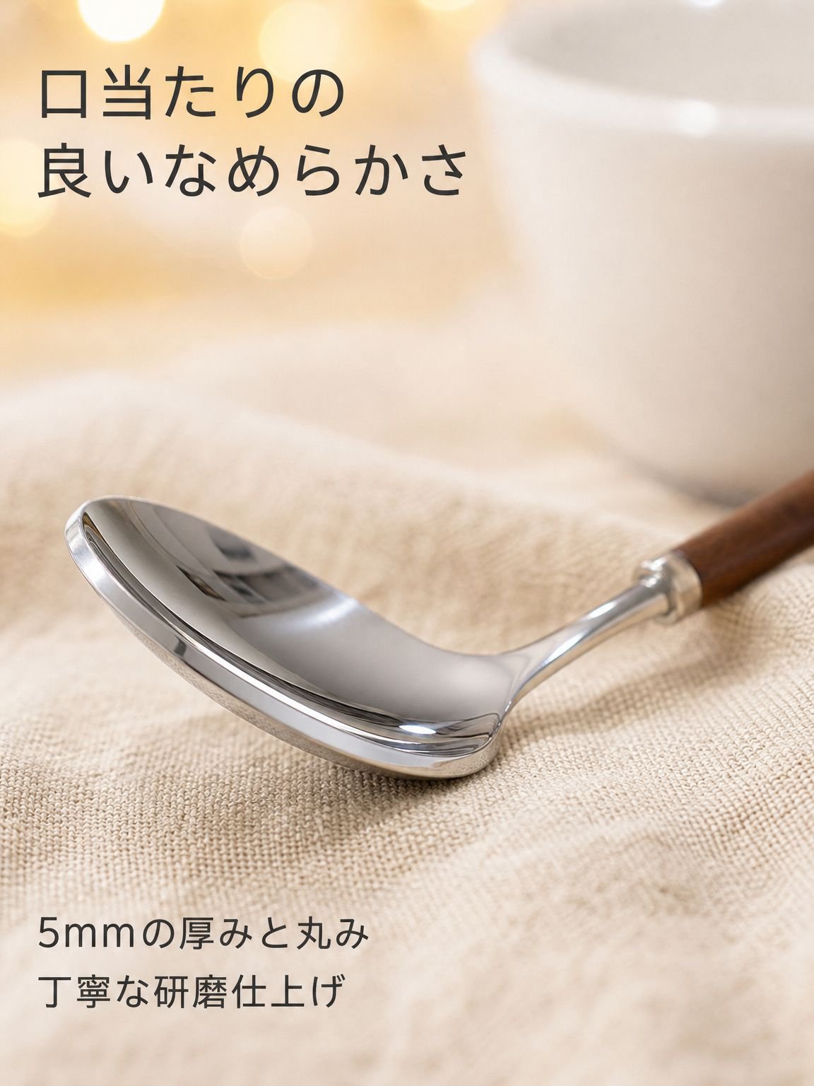 ステンレス製のスプーン