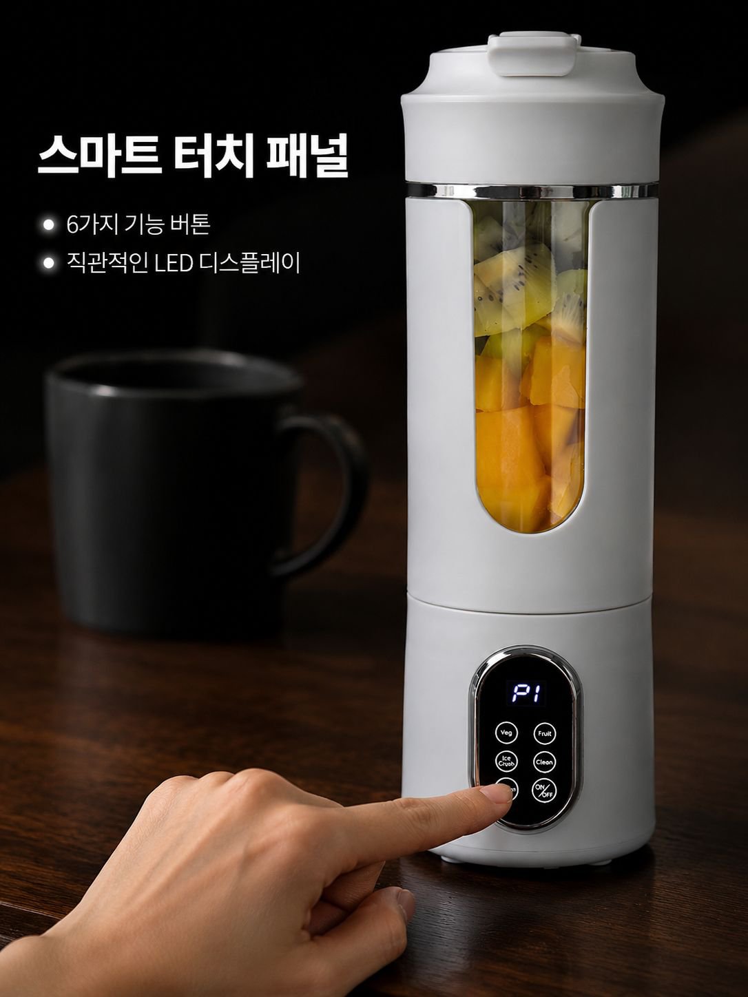 다기능 착즙기