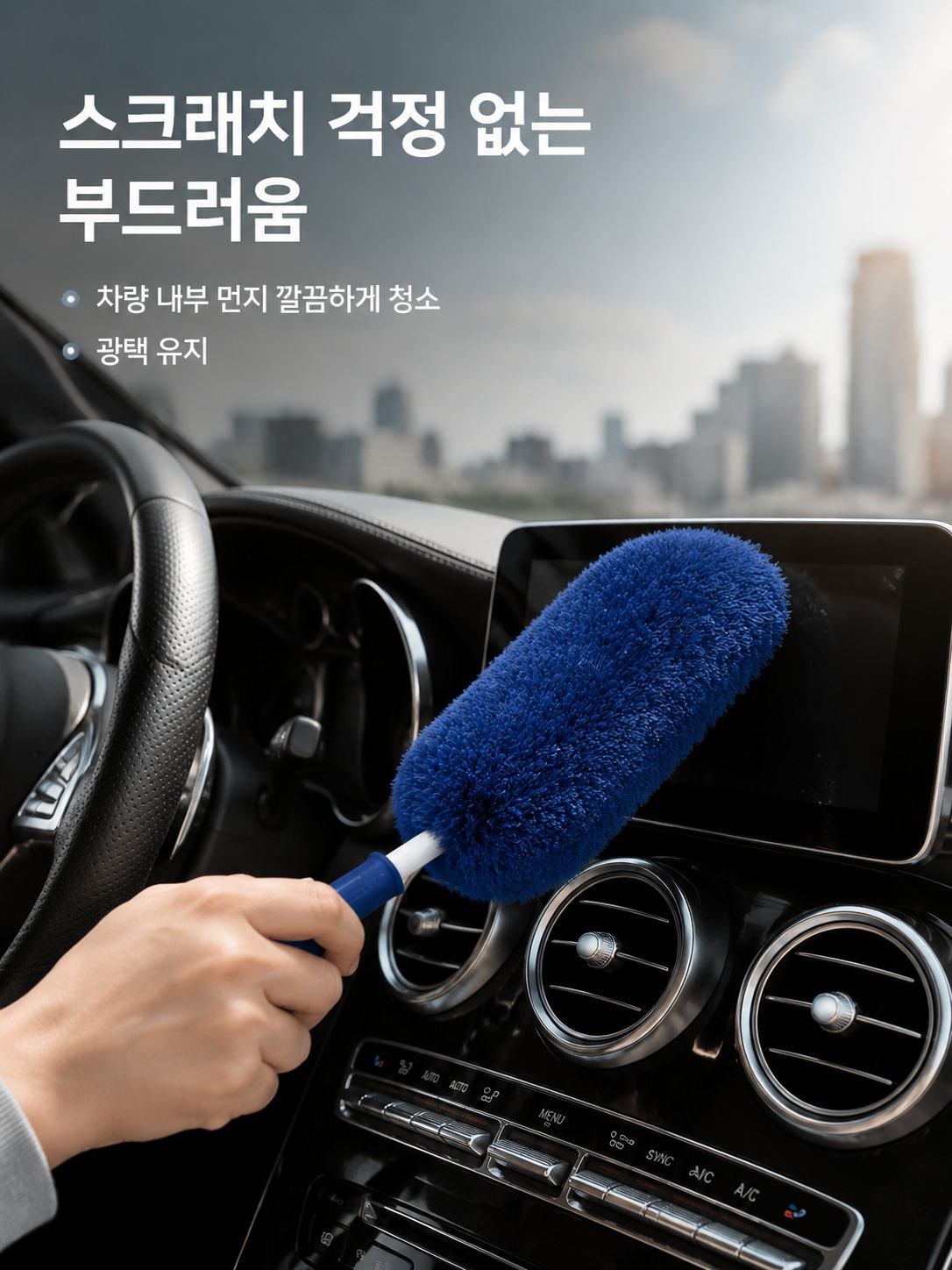 일본 고밀도 섬유 먼지떨이