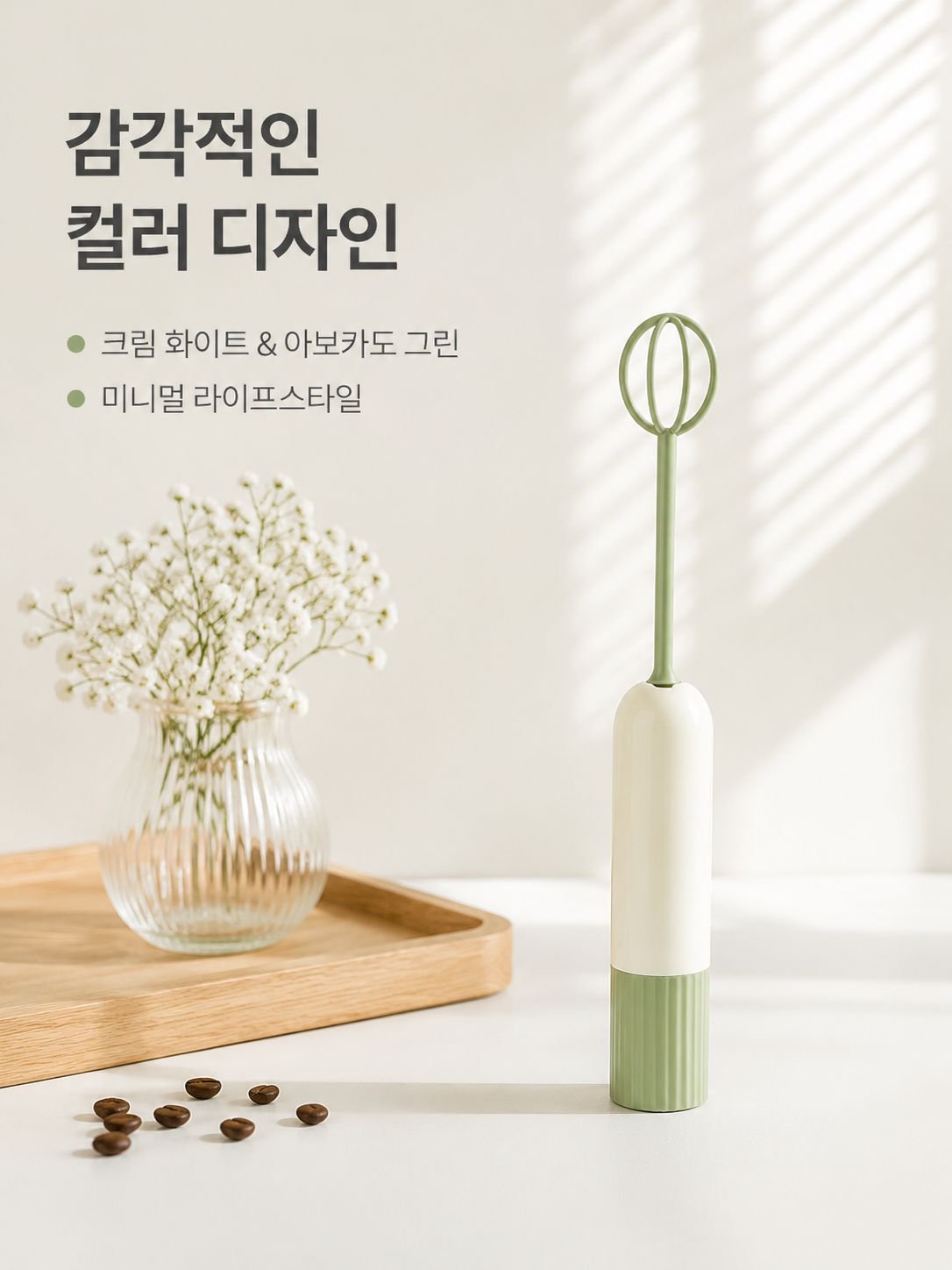 다기능 계란 거품기/믹서