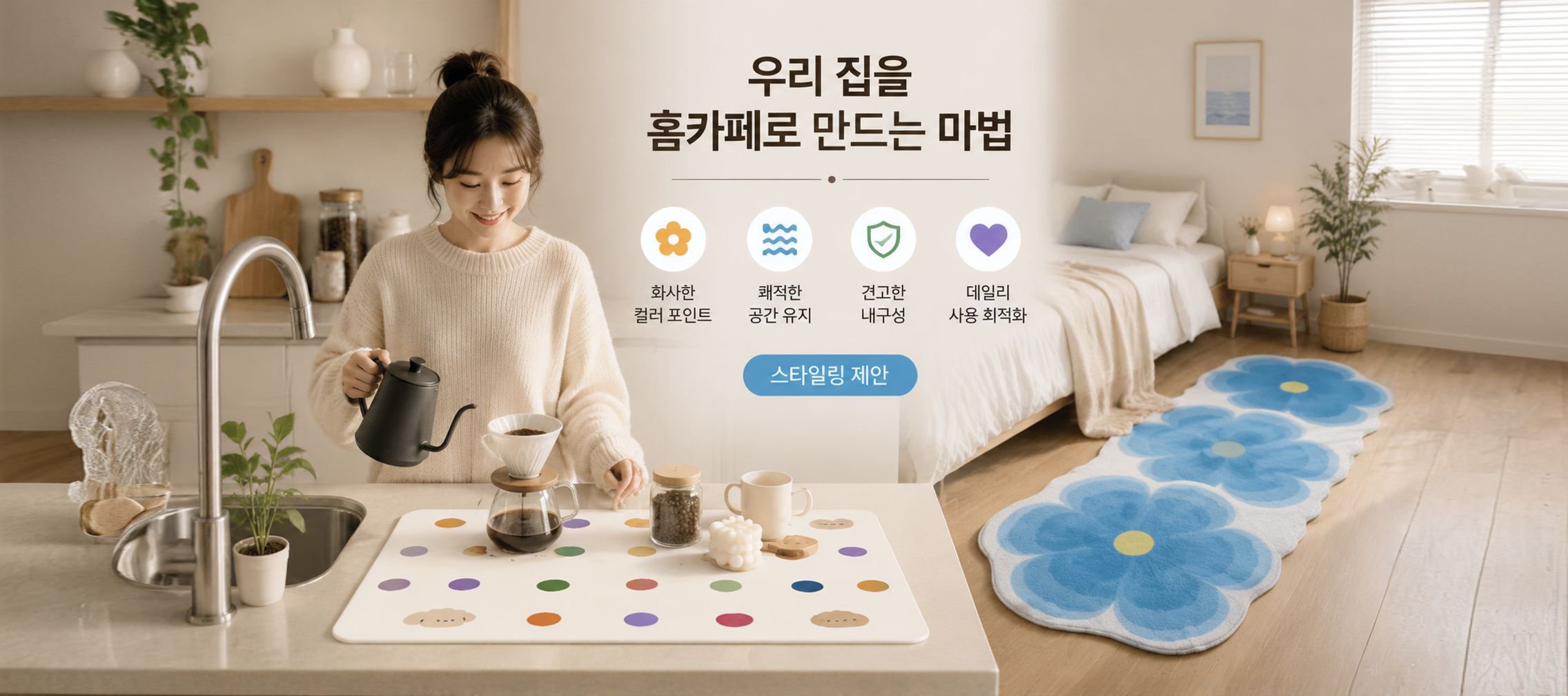 온라인 쇼핑몰