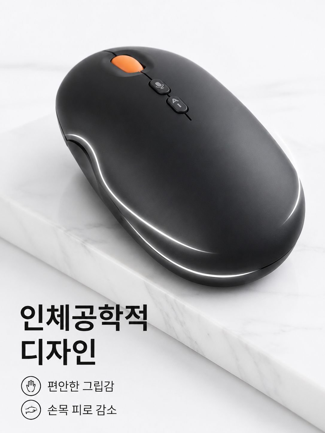 저소음 무선 블루투스 마우스