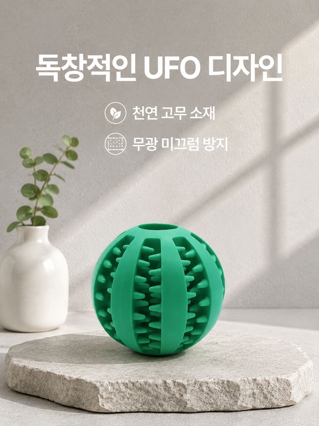 애완견이 공 장난감을 씹다