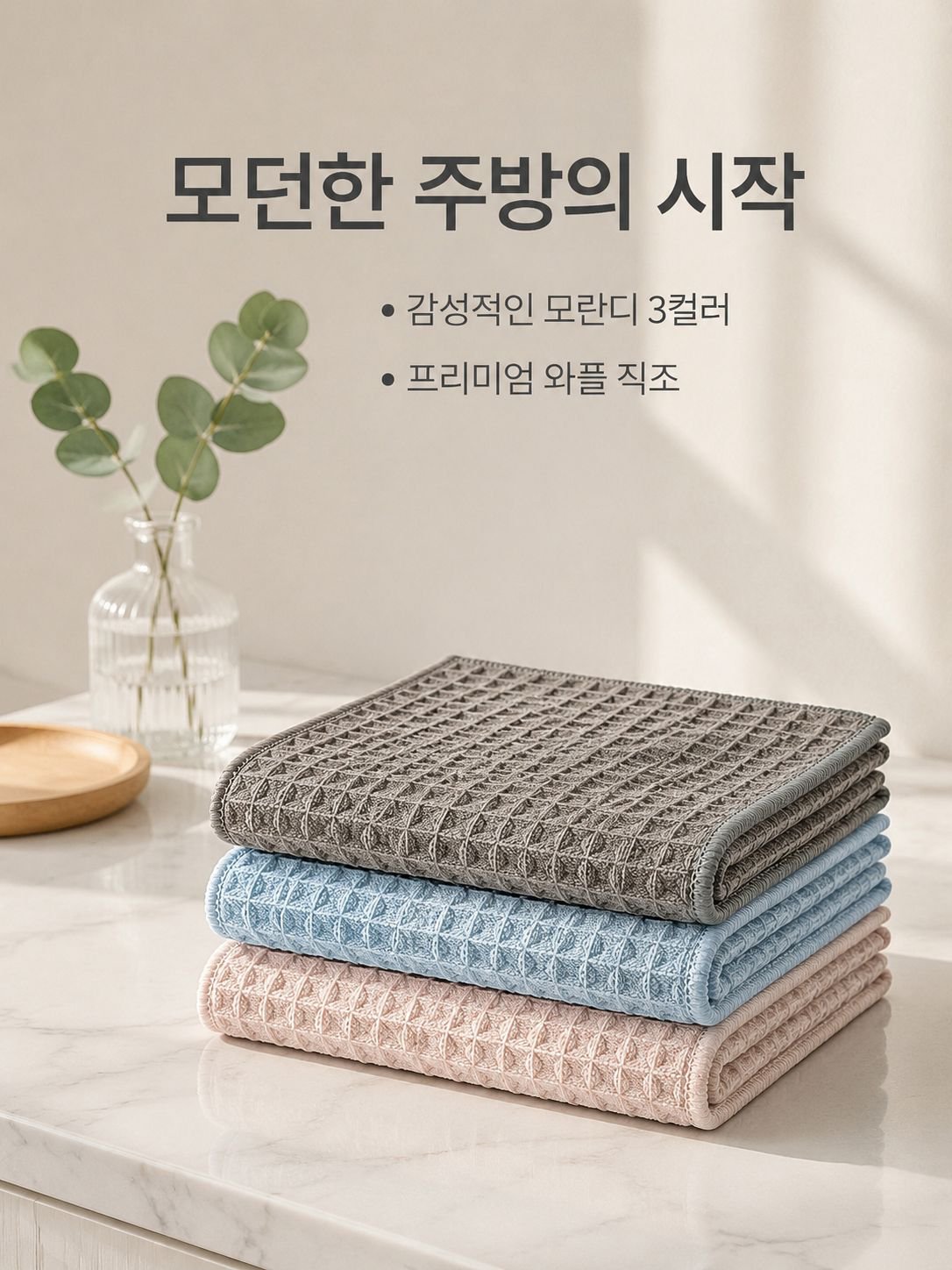 다기능 청소 와이프