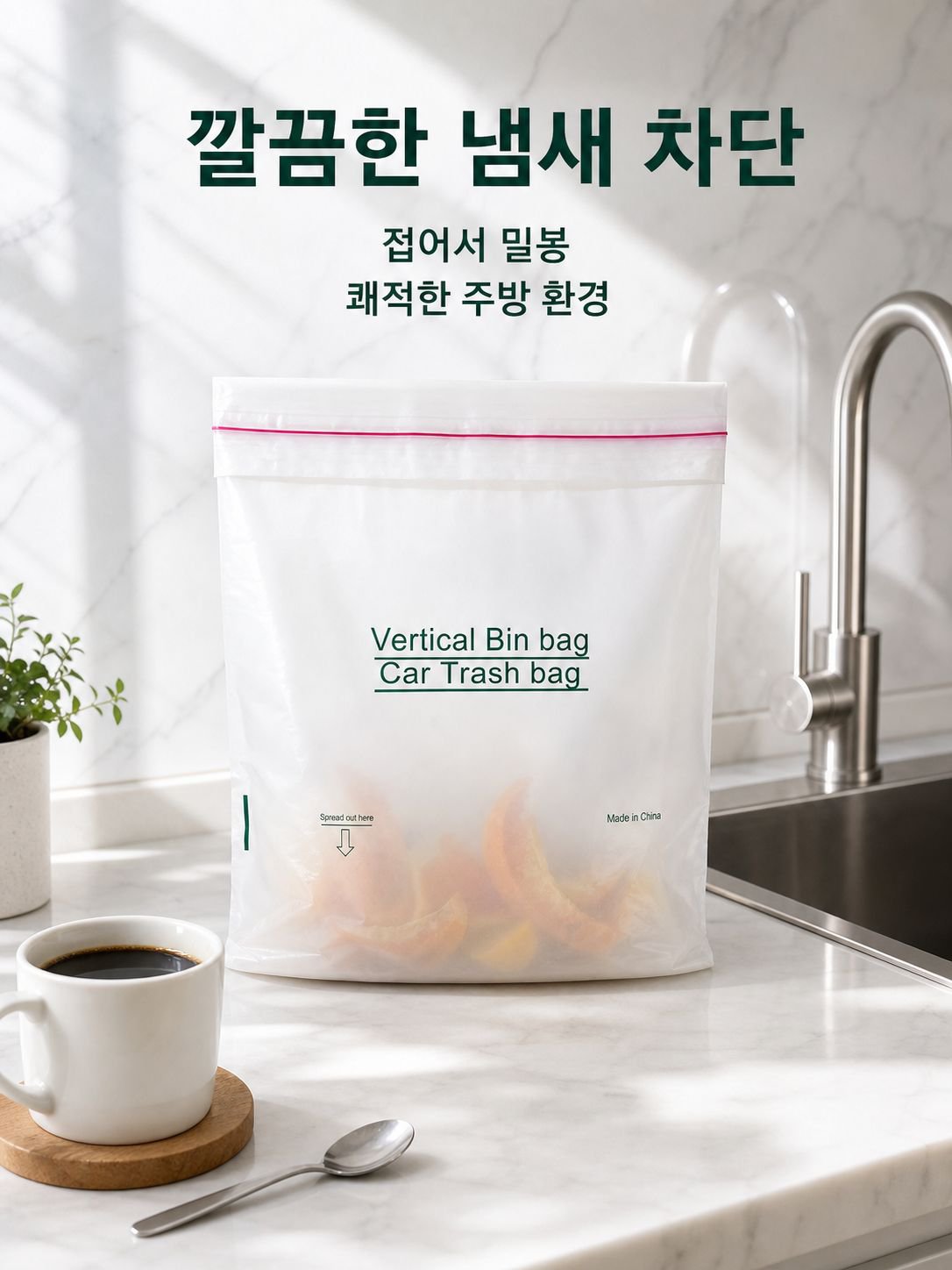 스탠딩 쓰레기봉투