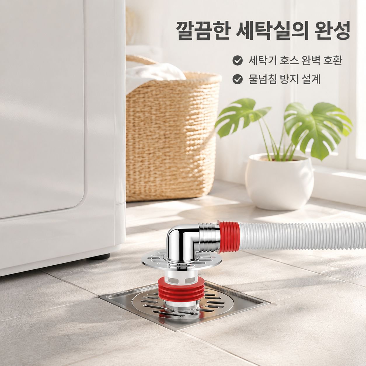 [냄새 방지 및 넘침 방지] 다용도 파이프 연결식 바닥 배수구
