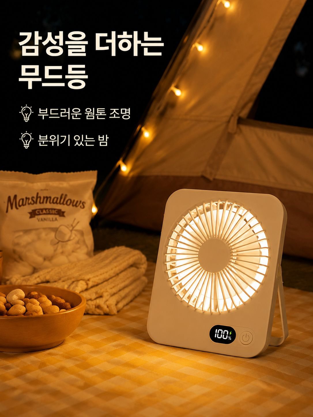 기숙사 책상에 어울리는 작은 선풍기
