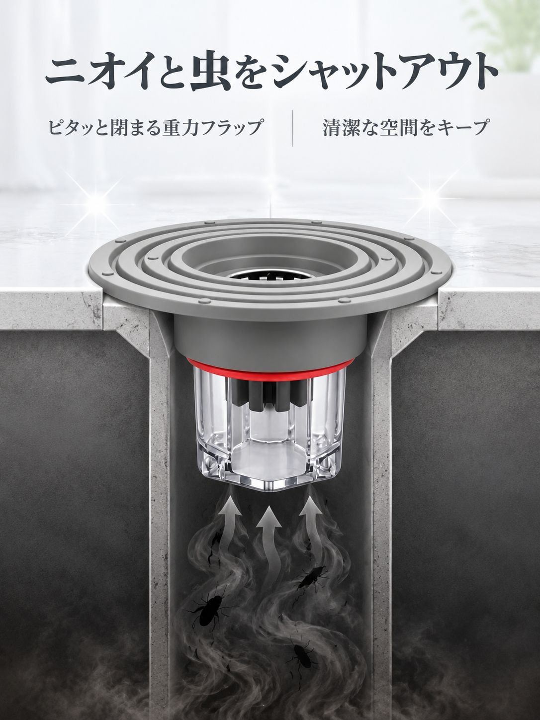防臭・防虫用排水管向け大口径シリコンカバー