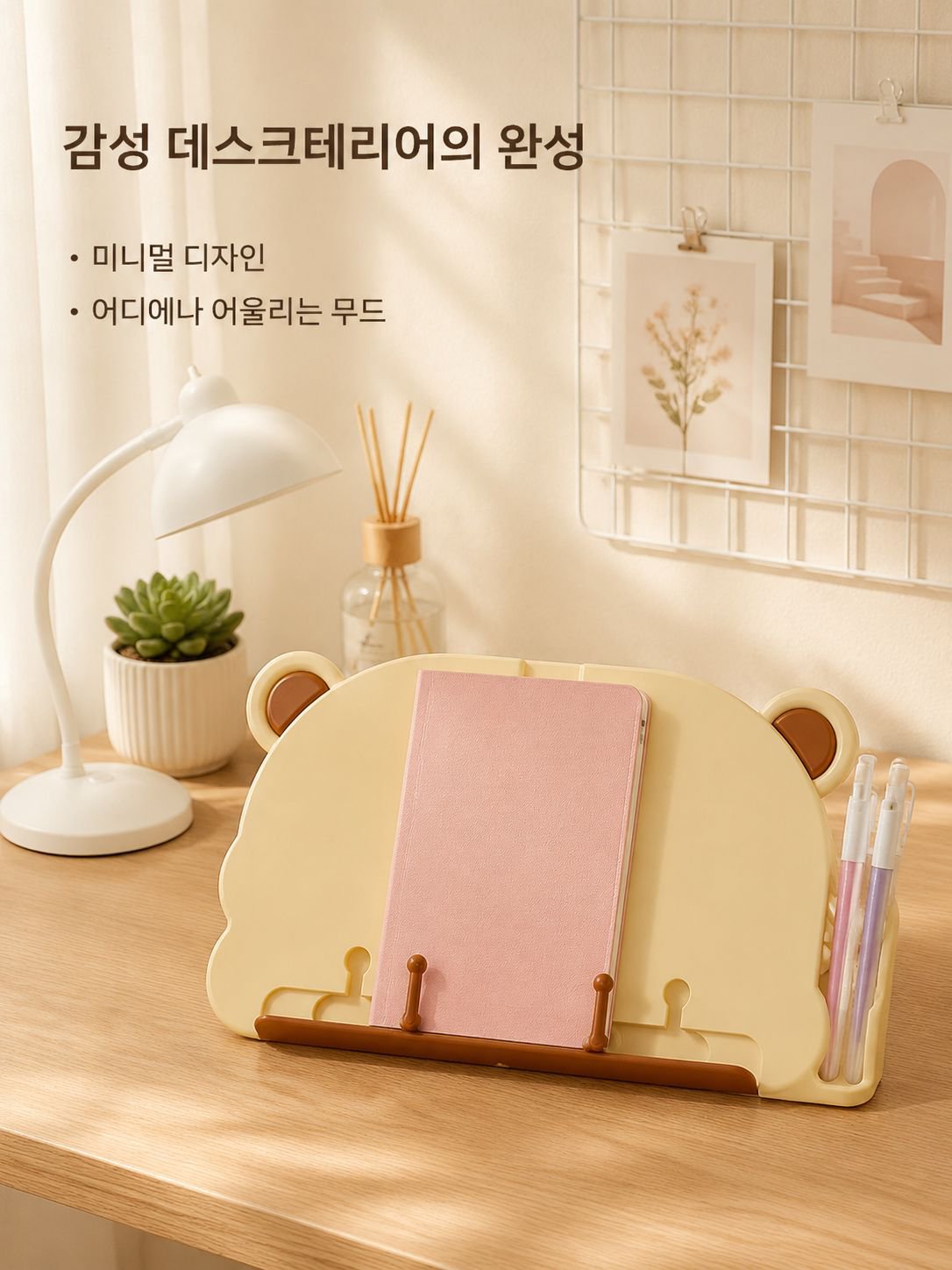 독서대 책상 독서대 학생 독서대 고정책 핸드폰 태블릿 수납대