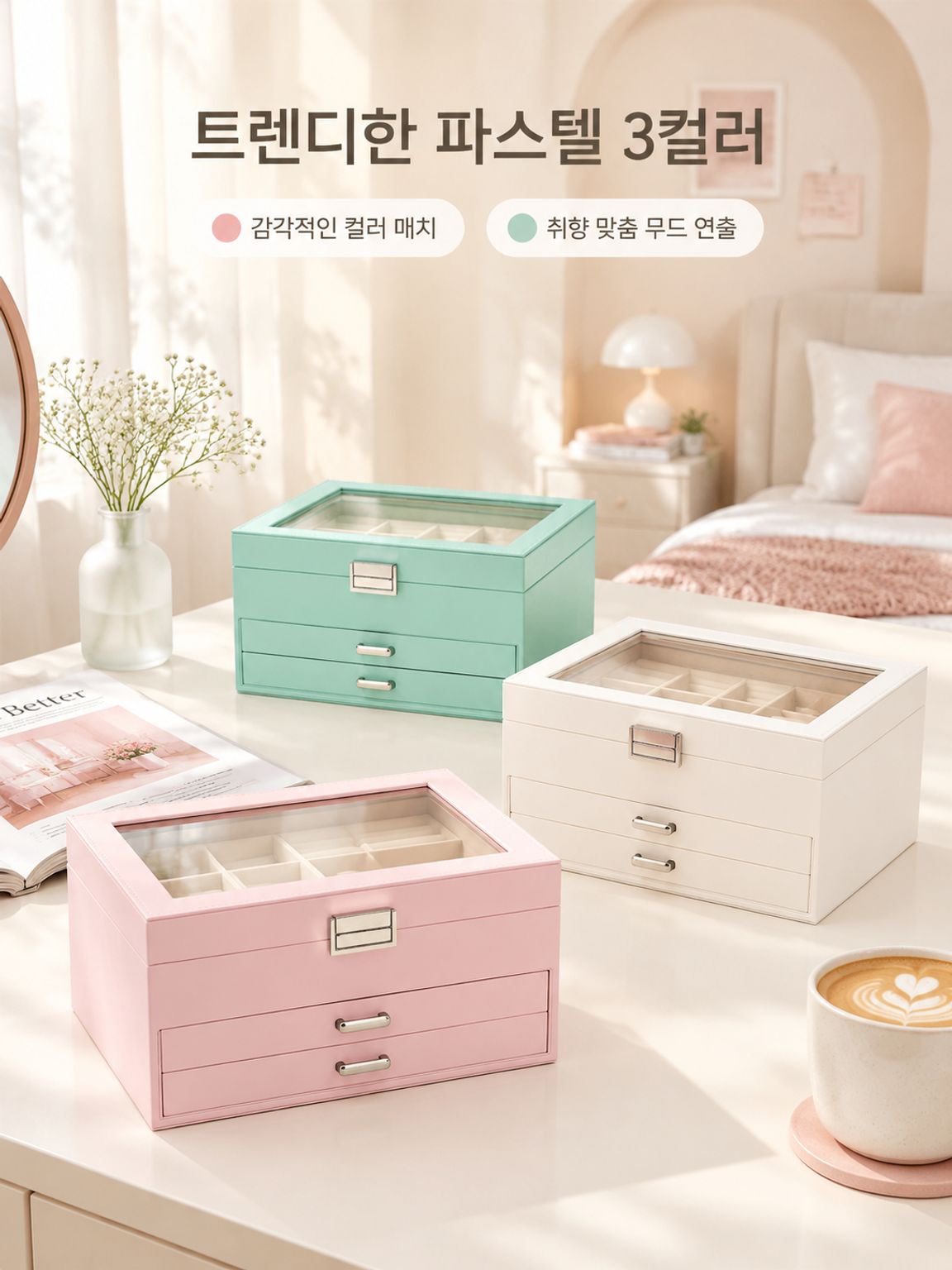 가정용 수납함