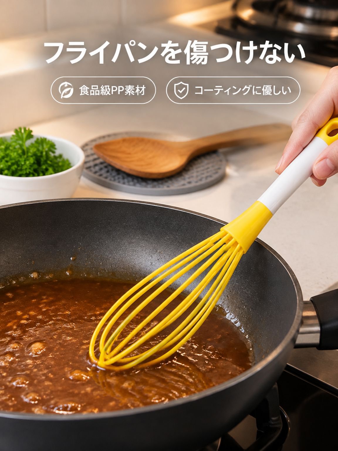 手動泡立て器