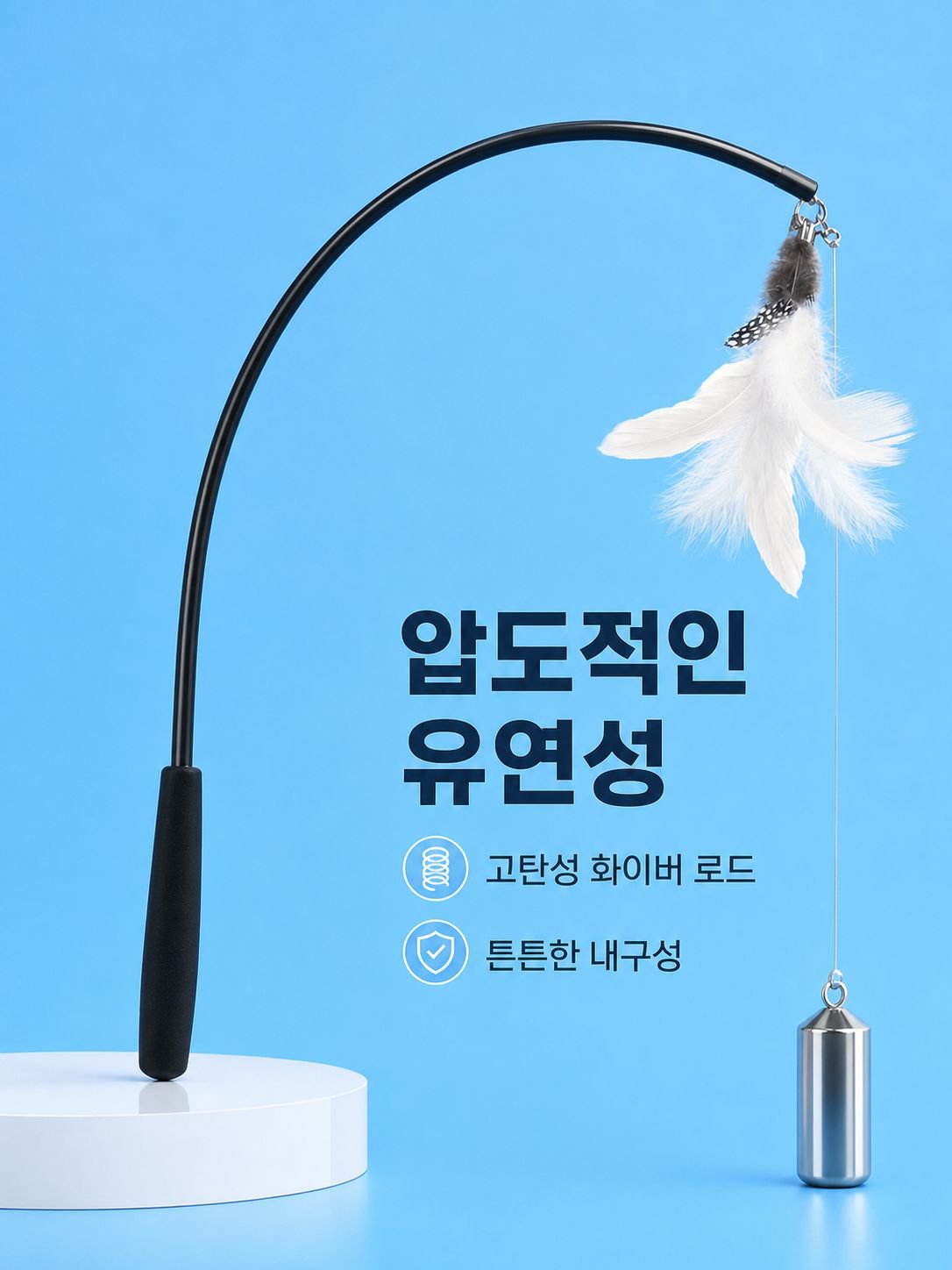 튼튼한 고양이 스프링 장난감 막대