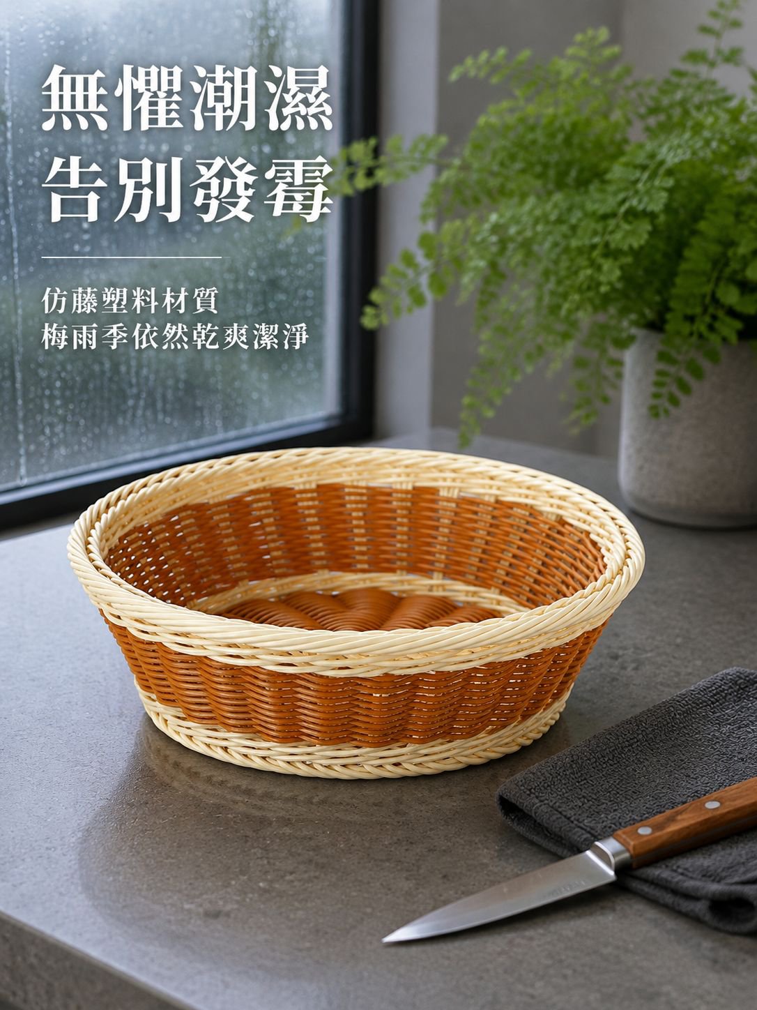 仿藤編收納水果籃