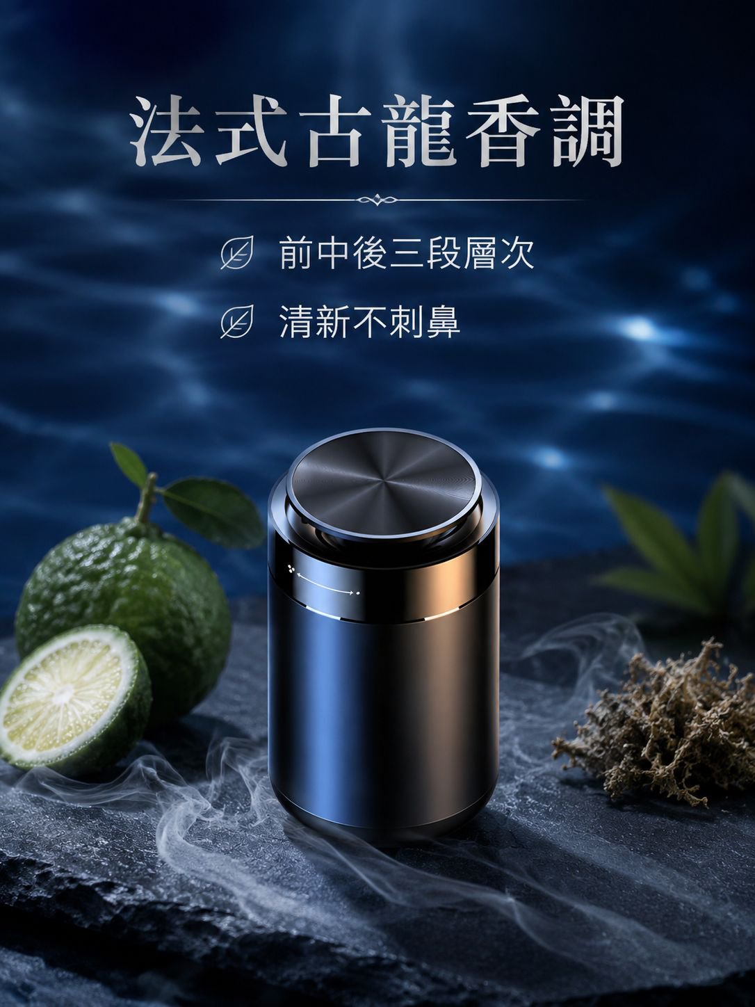 高端車載香薰燈，固體香氛，長效車內美化