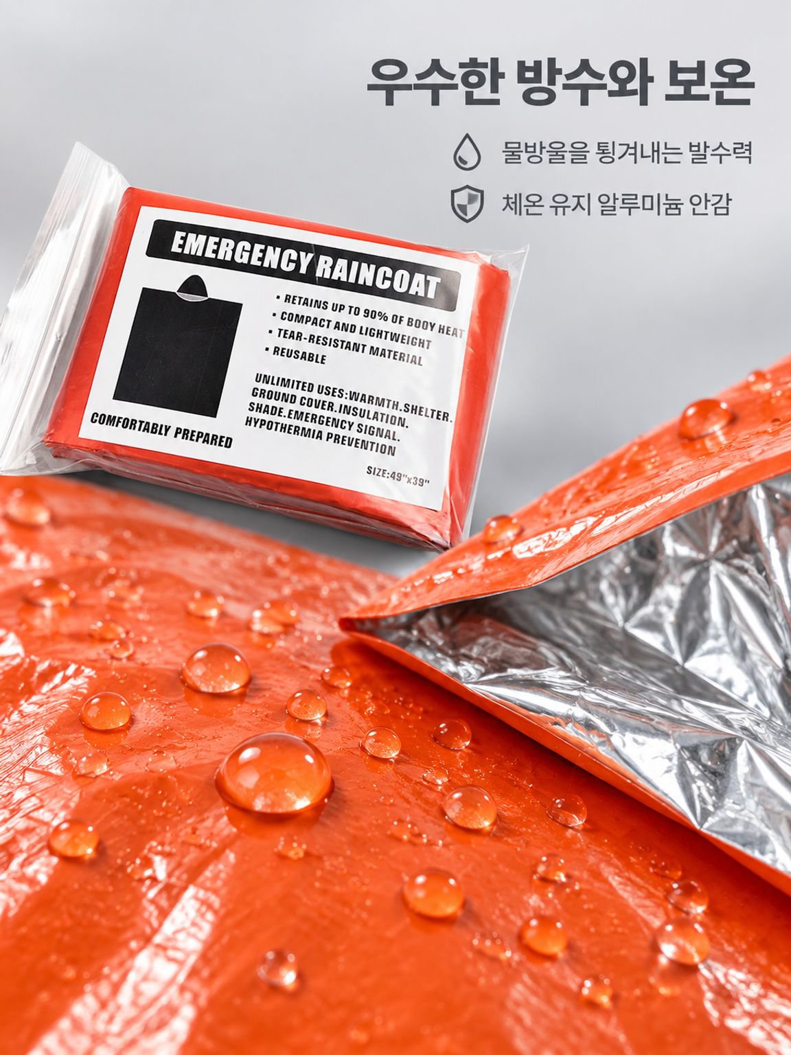 야외 휴대용 보온 우의