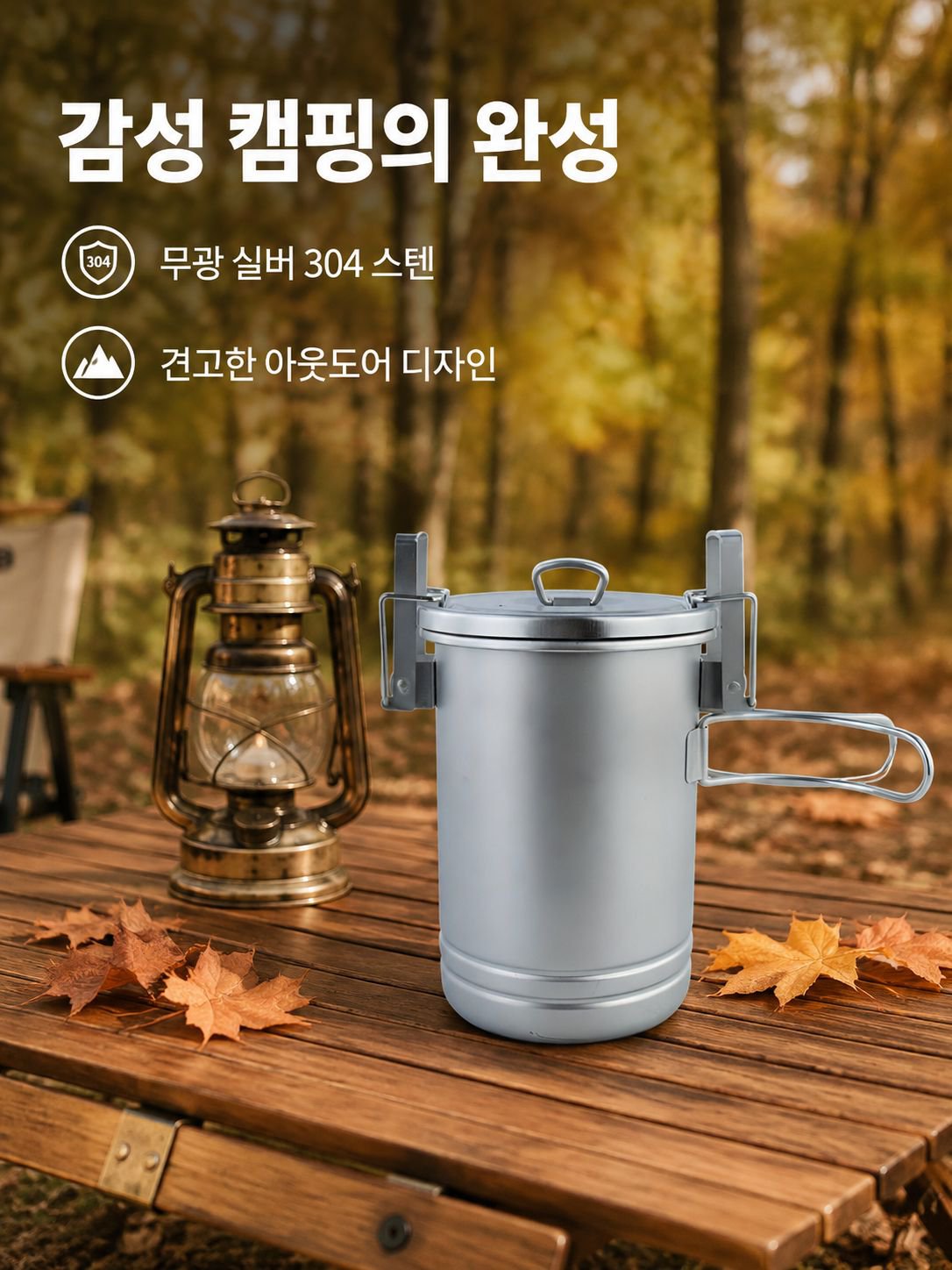 휴대용 캠핑 밥솥 대용량 304 걸이냄비
