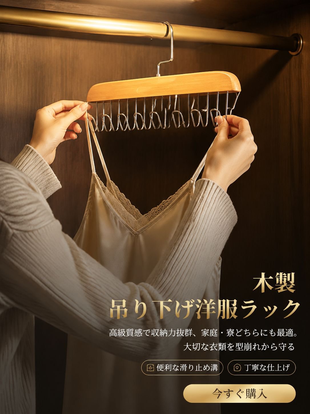 オンラインストア