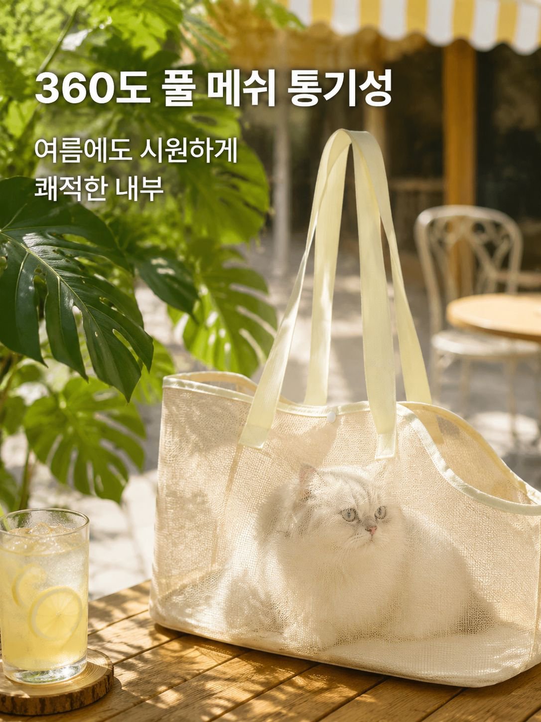 반려동물 전용 통기성 백팩