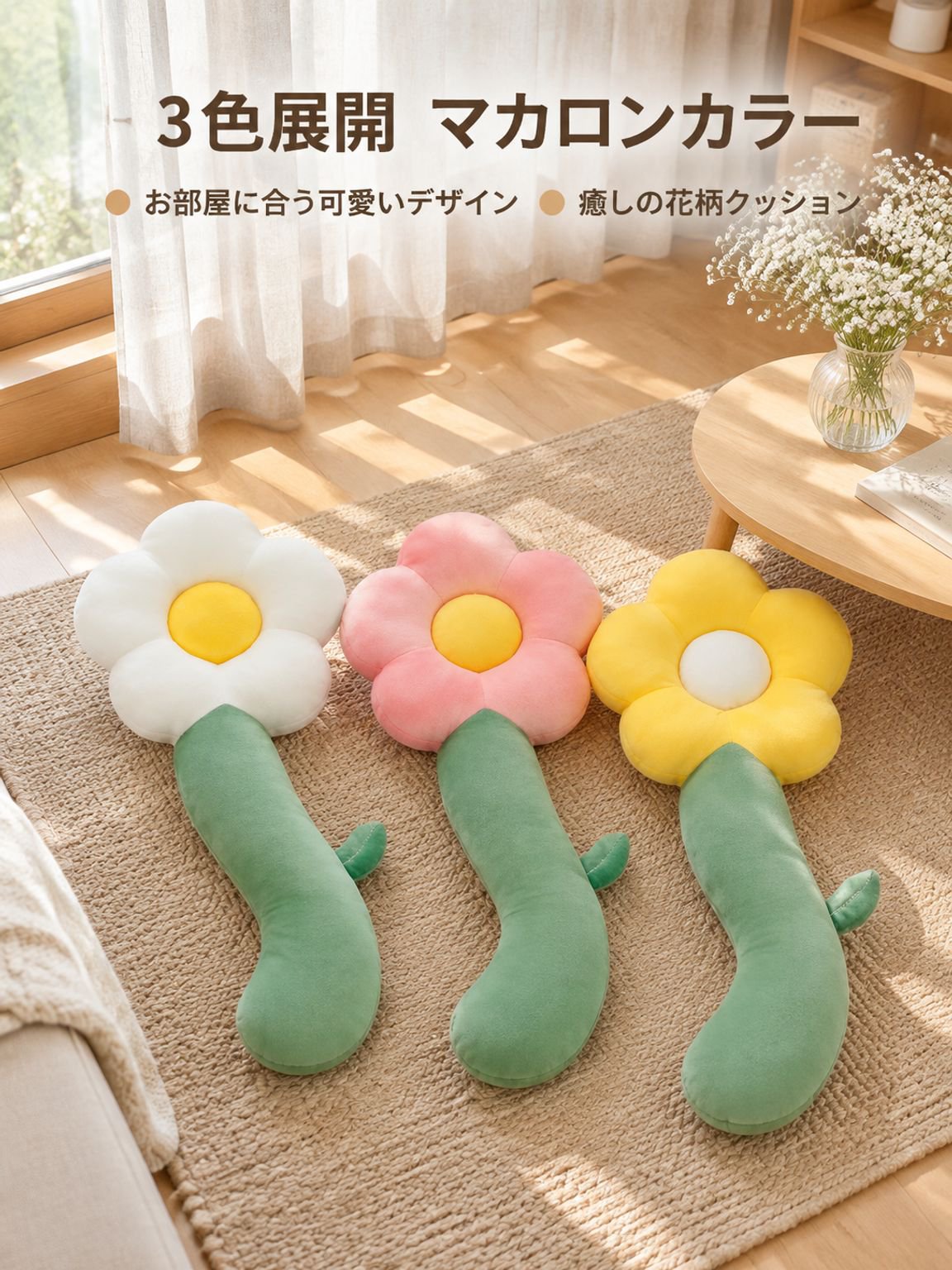 ロングタイプ抱き枕
