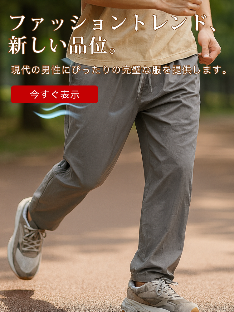 オンラインストア