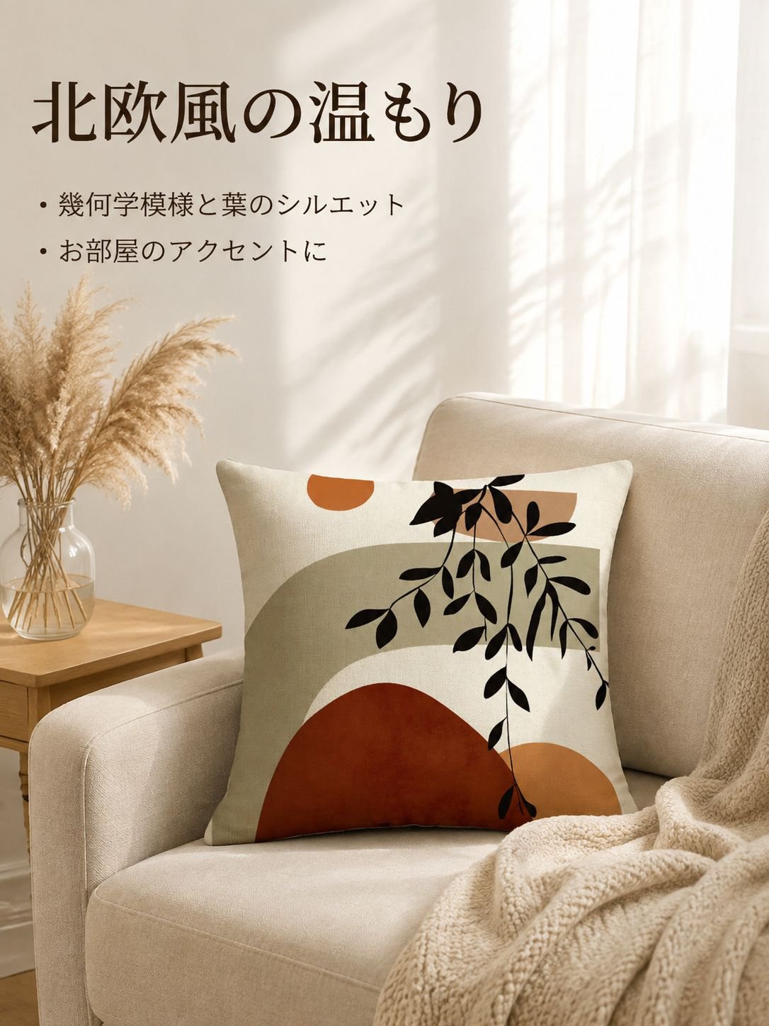 洗える抱き枕クッション