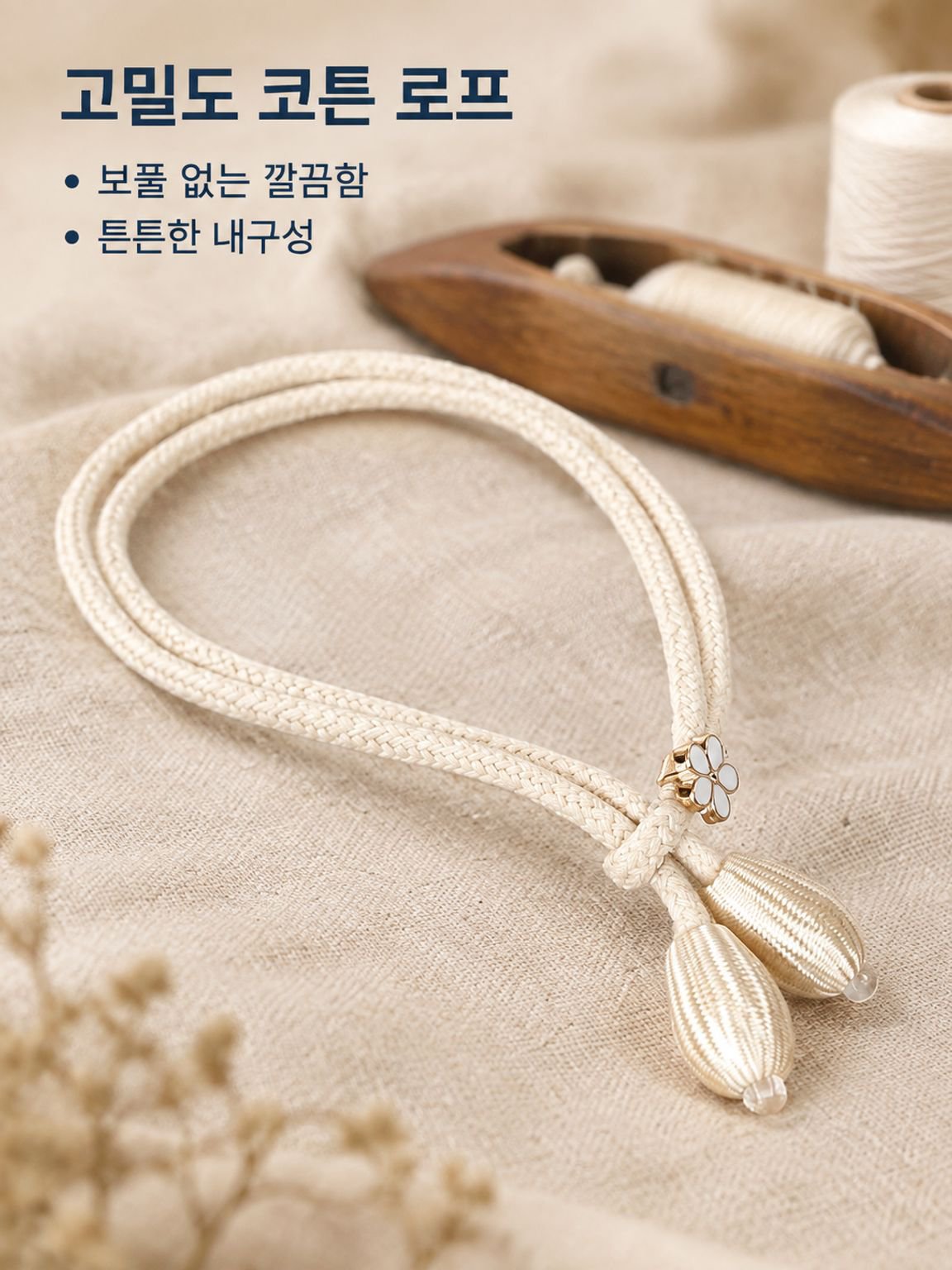 플라워 커튼 고정 스트랩 심플 장식 버클