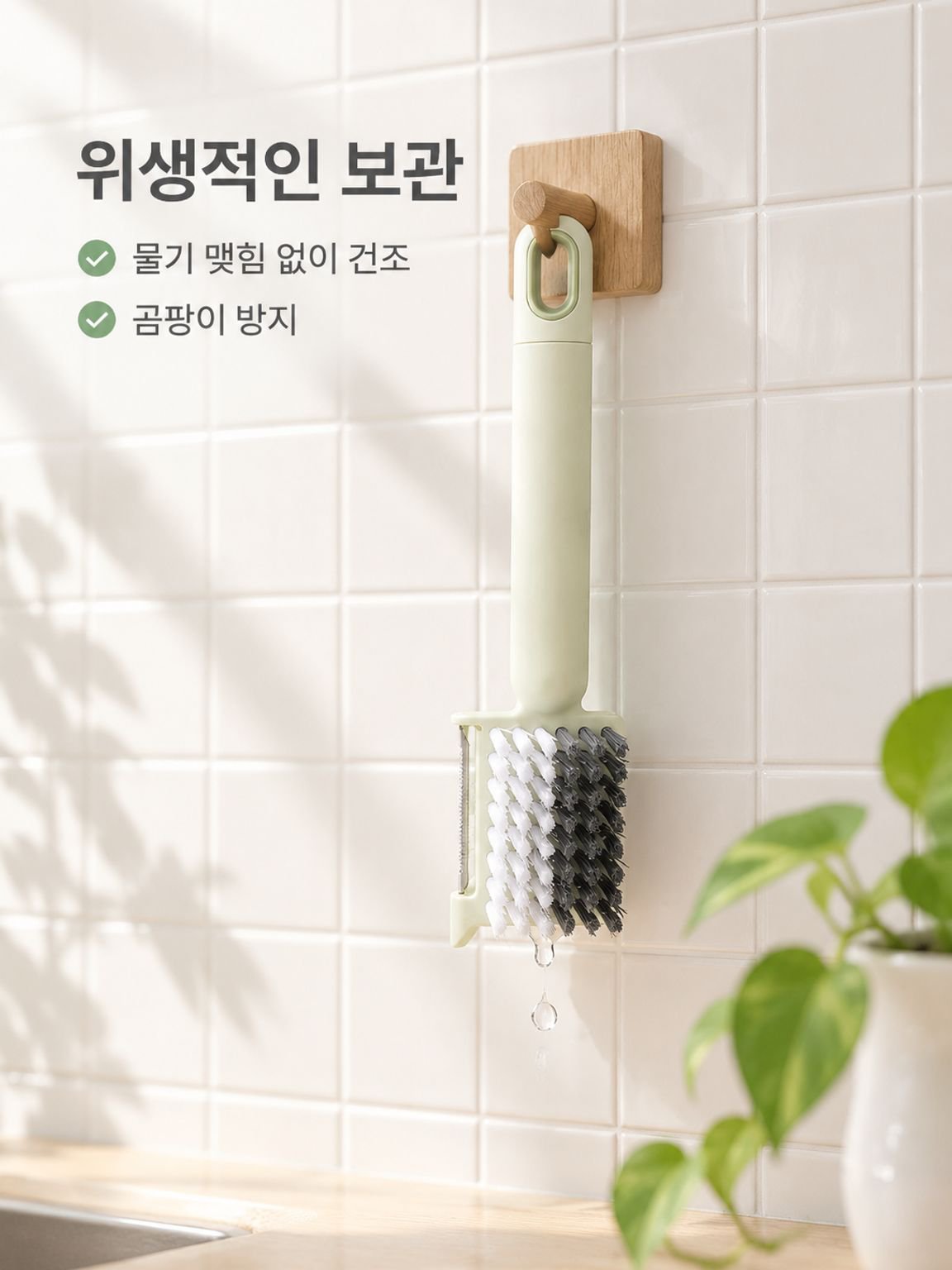 다용도 과일·채소 브러시