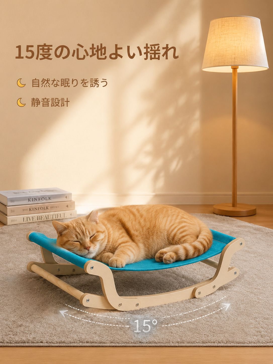 猫犬兼用天然木ロッキングチェア