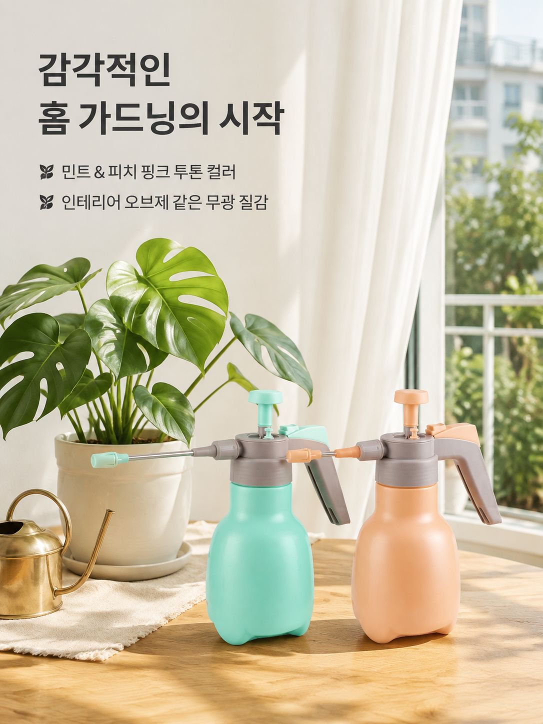 가정용 고압 살균 분무기
