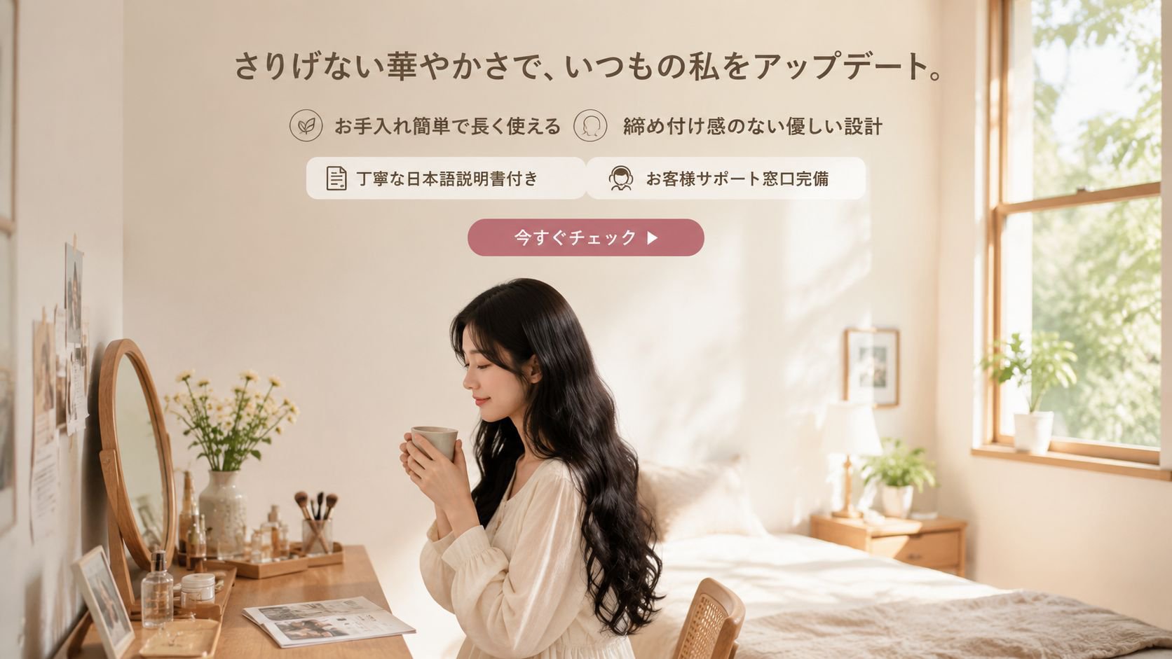 高品質低価格のオンラインショップ
