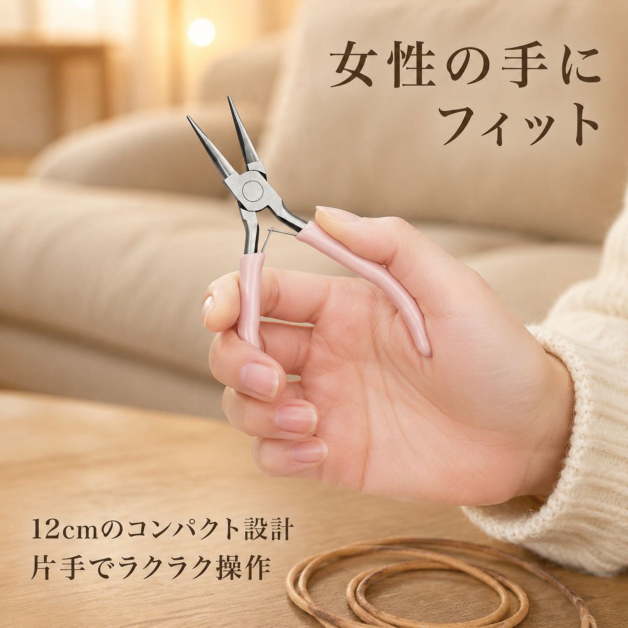 手作りペンチ・ラジオペンチ