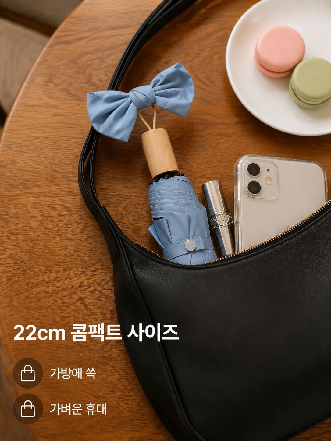 수동 접이식 우산/양산