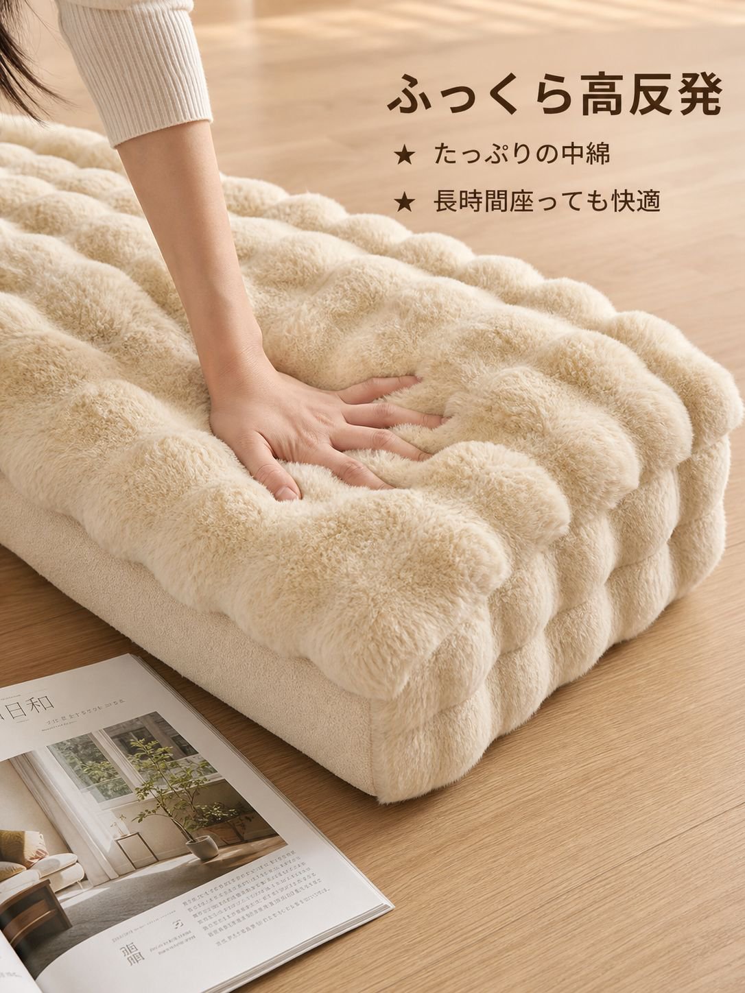 厚手で暖かいソファ用クッション