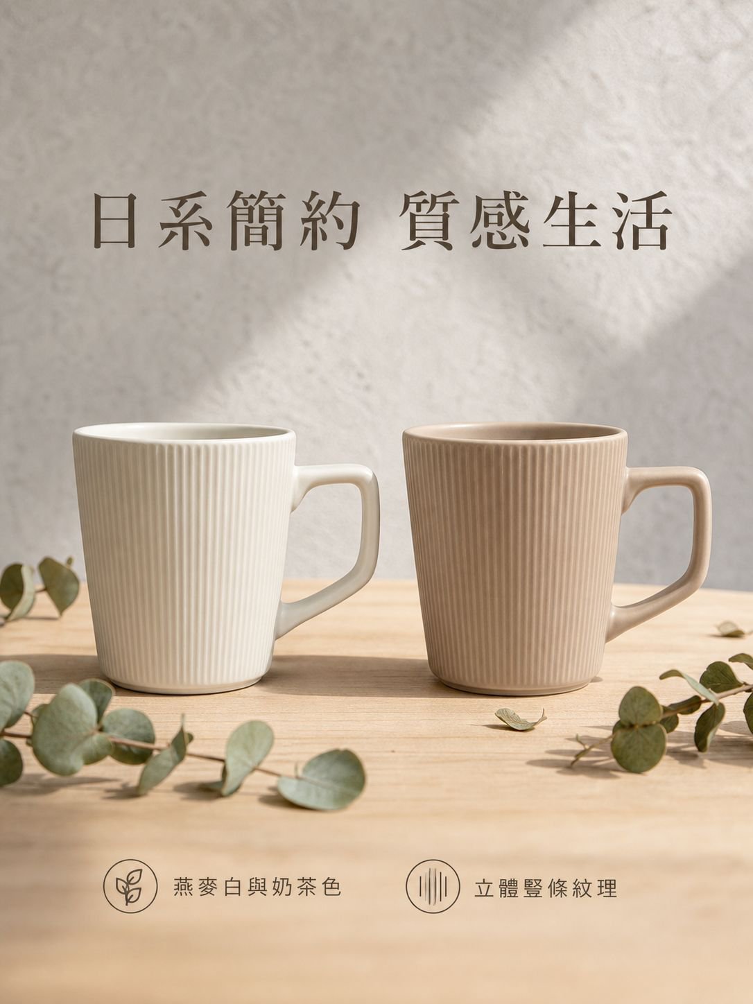 創意馬克杯