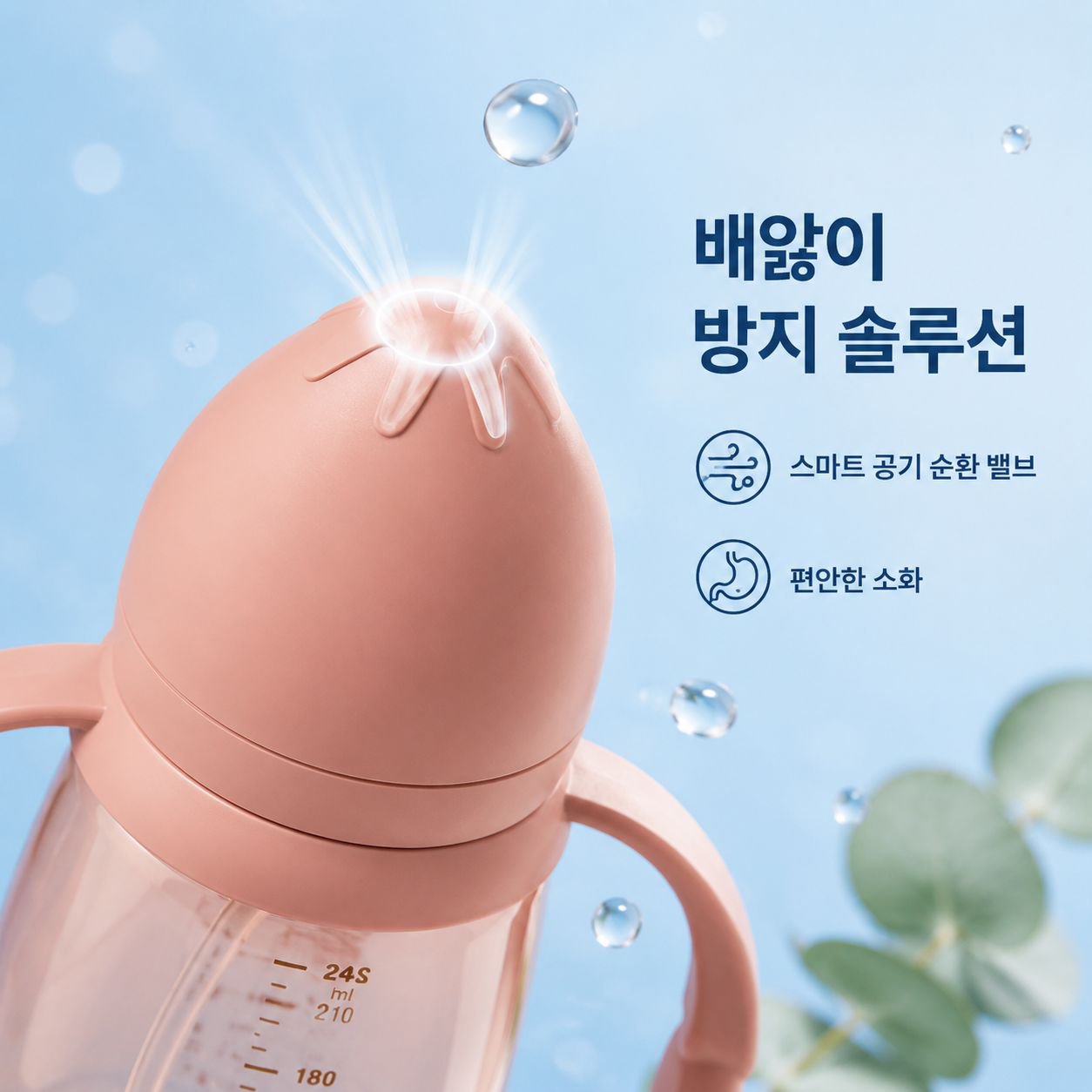 와이드넥 실리콘 젖병 유아용 내구성 좋은 방울방지 젖병