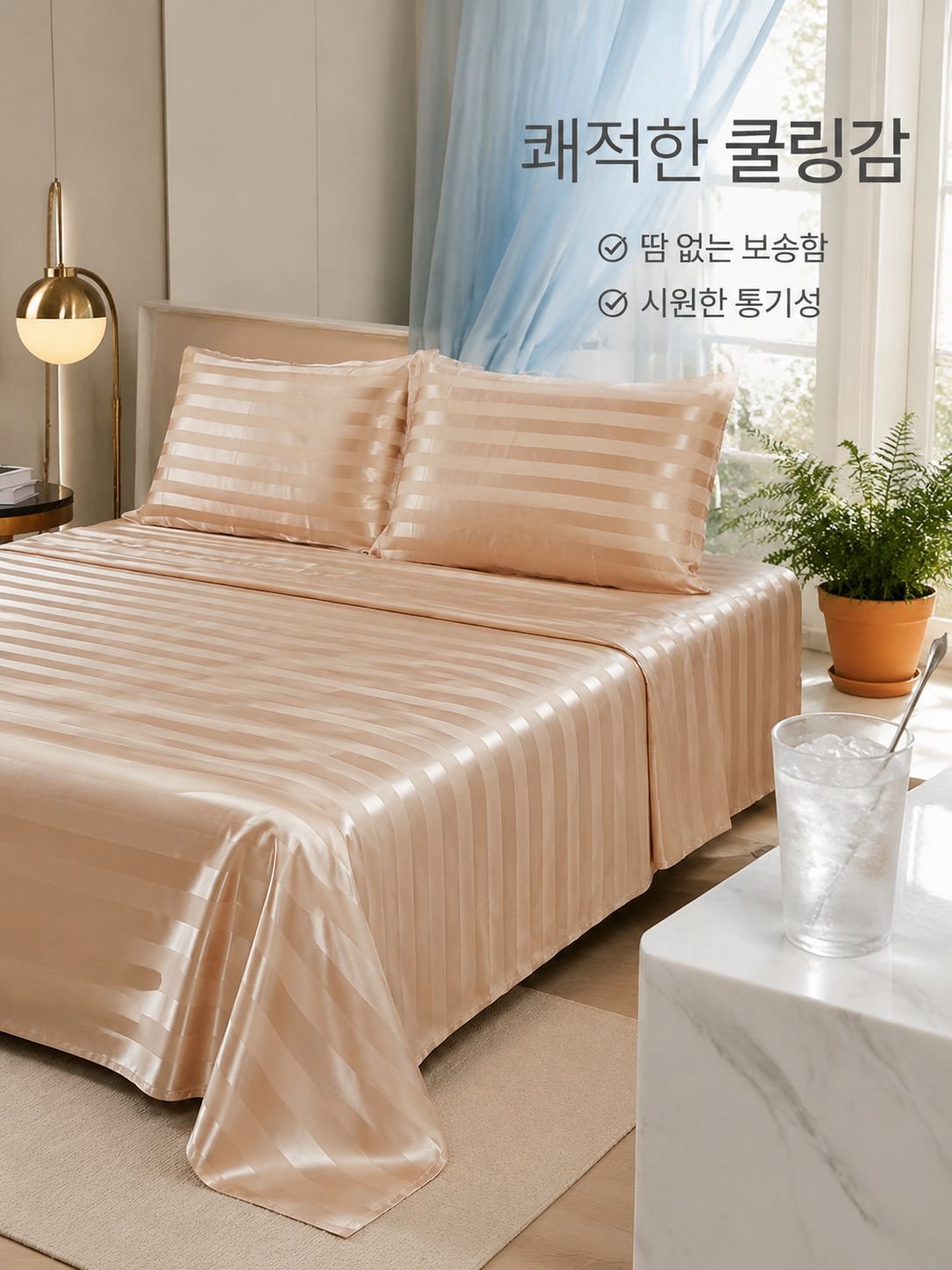 아메리칸 럭셔리 실크 침구 3종 세트