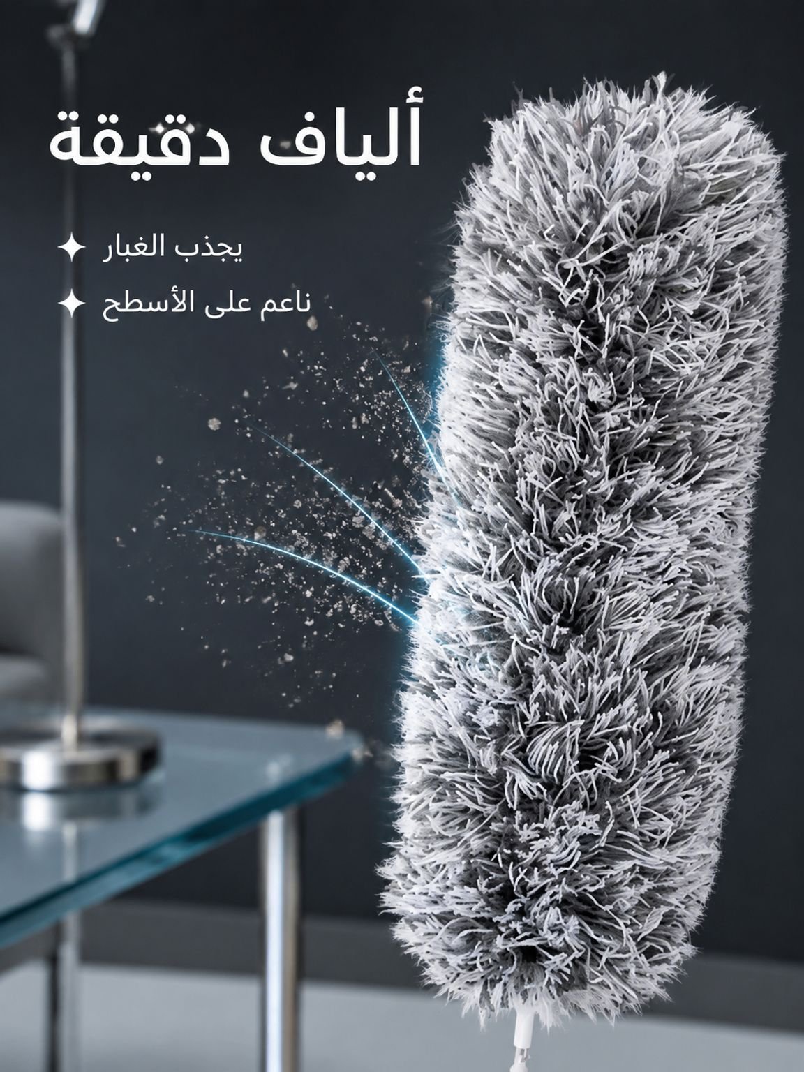 فرشاة التنظيف القابلة للتمديد الطويلة جدا 4 أمتار
